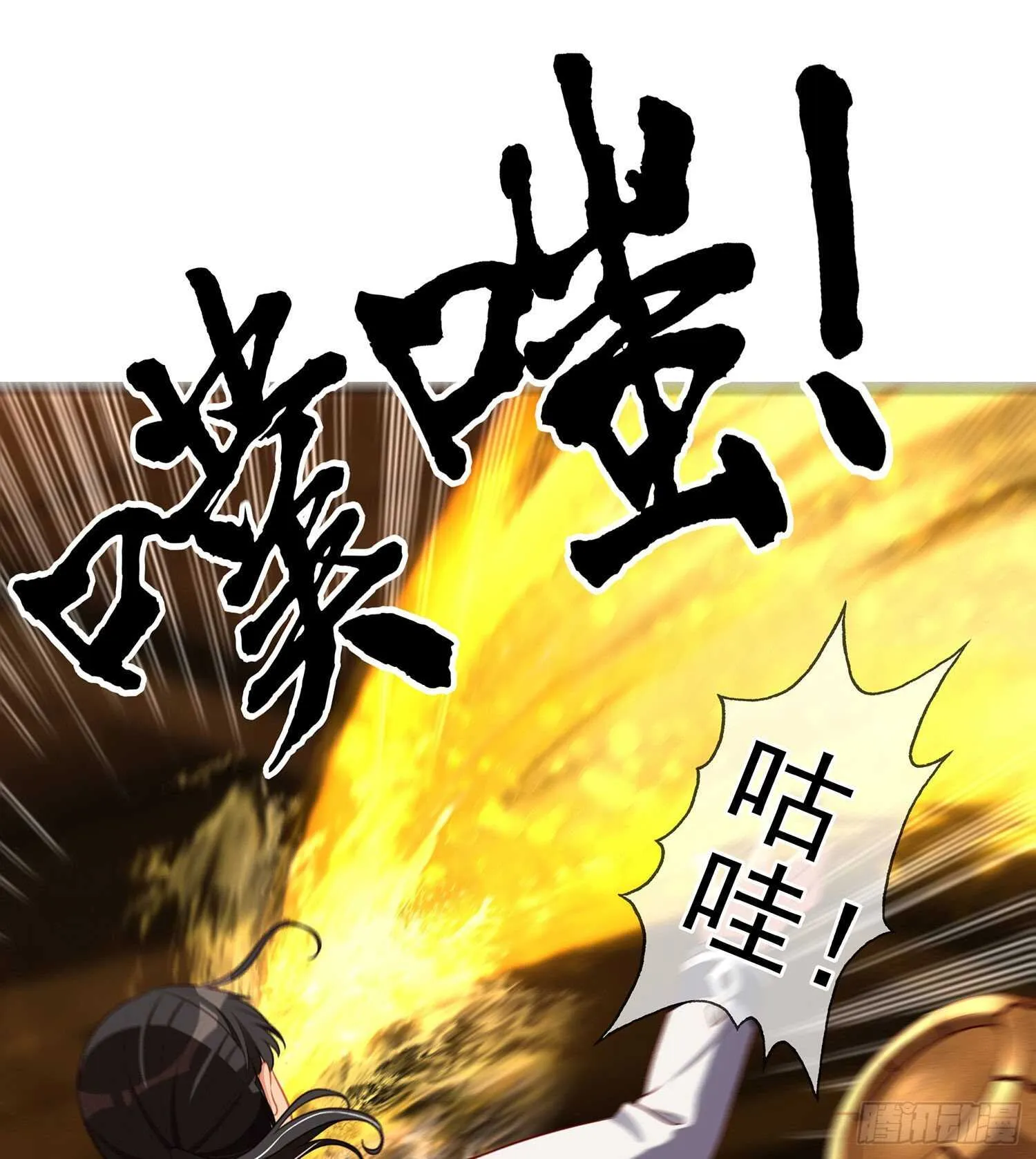 那大宋呢（上） 第61页