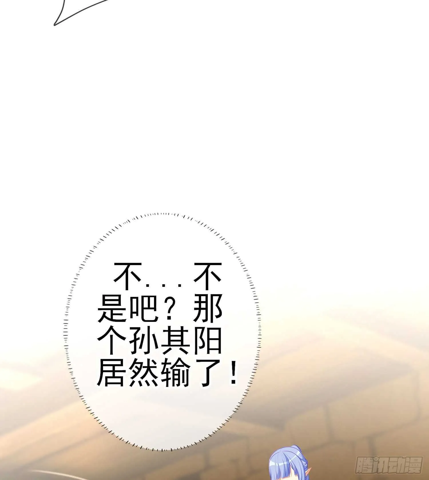 那大宋呢（上） 第63页