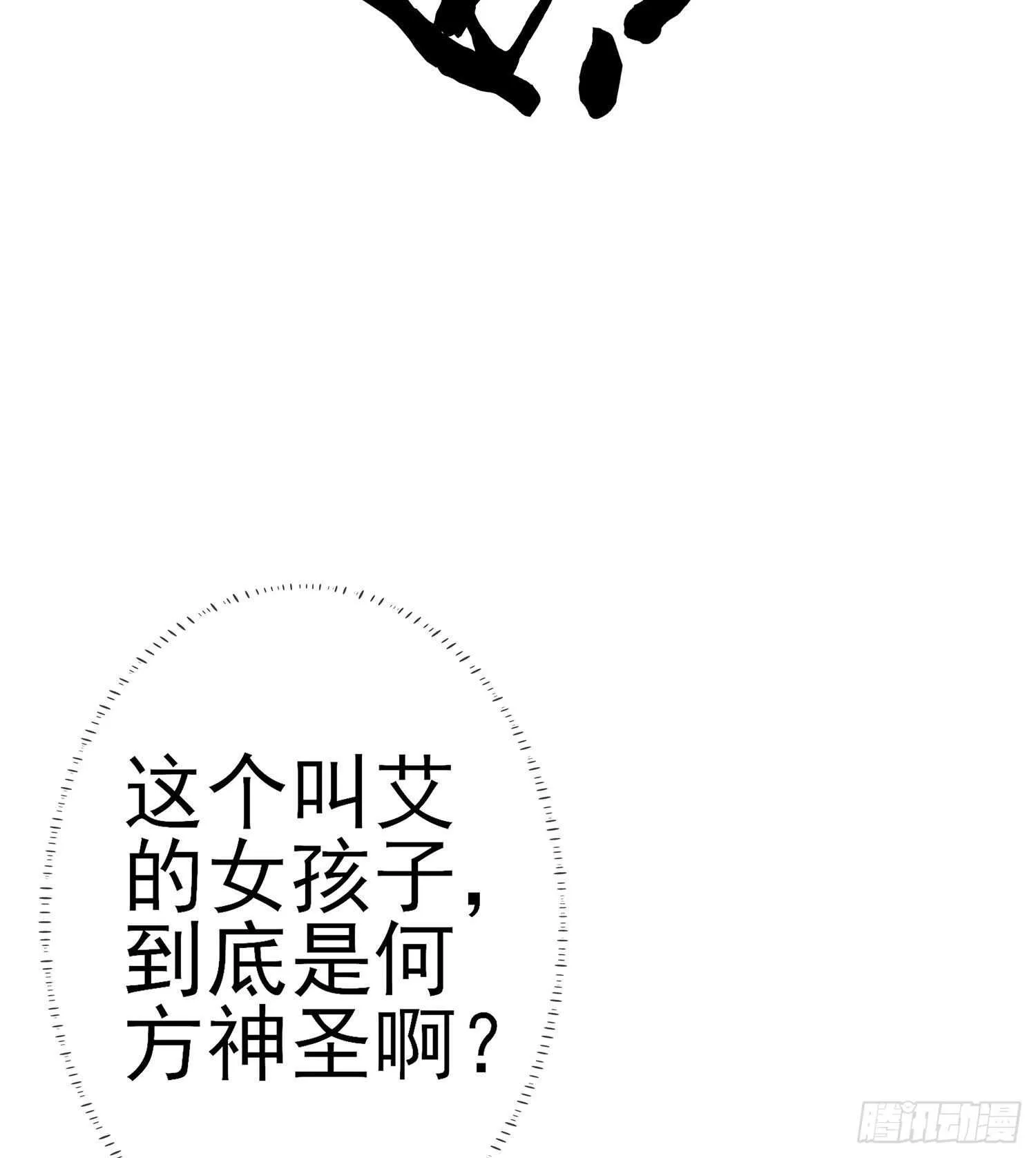 那大宋呢（上） 第65页