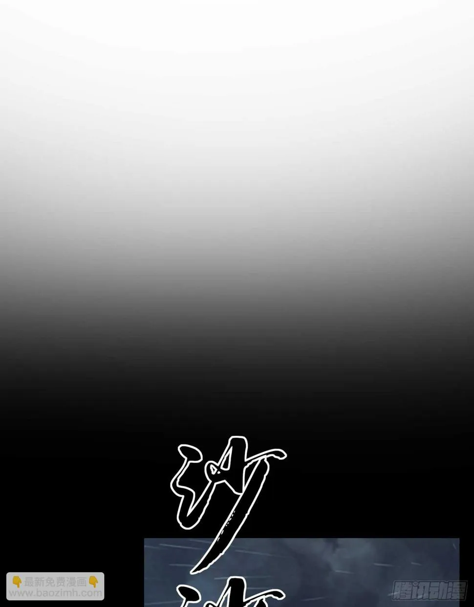 异客对决（上） 第2页