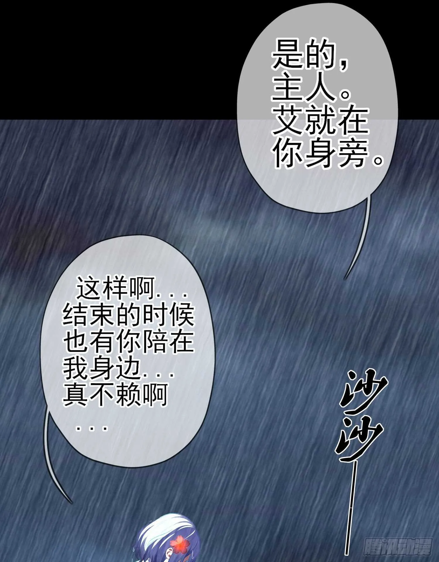 异客对决（上） 第6页