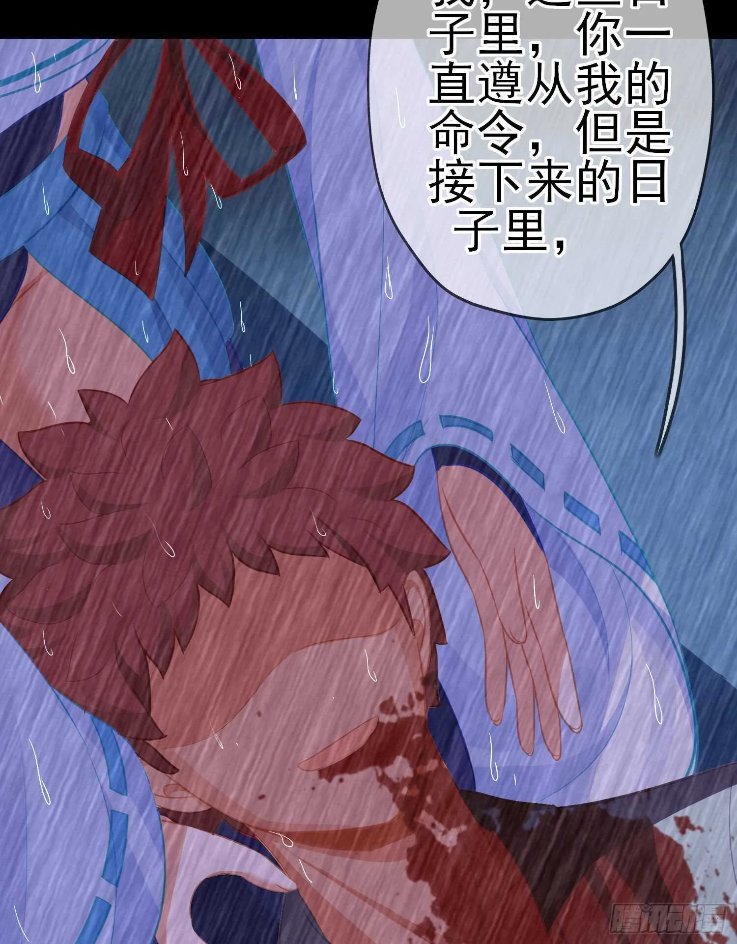 异客对决（上） 第8页