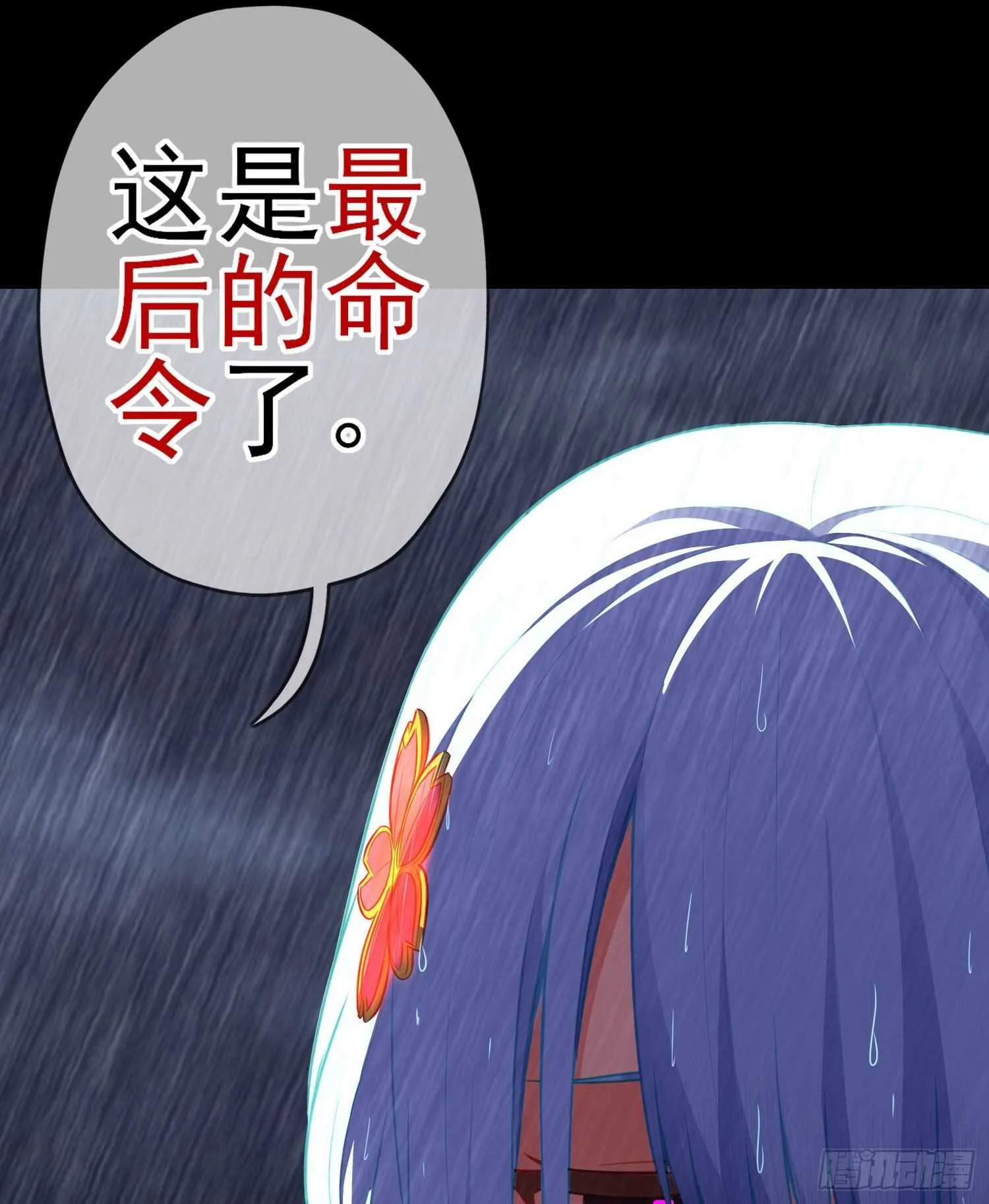 异客对决（上） 第10页