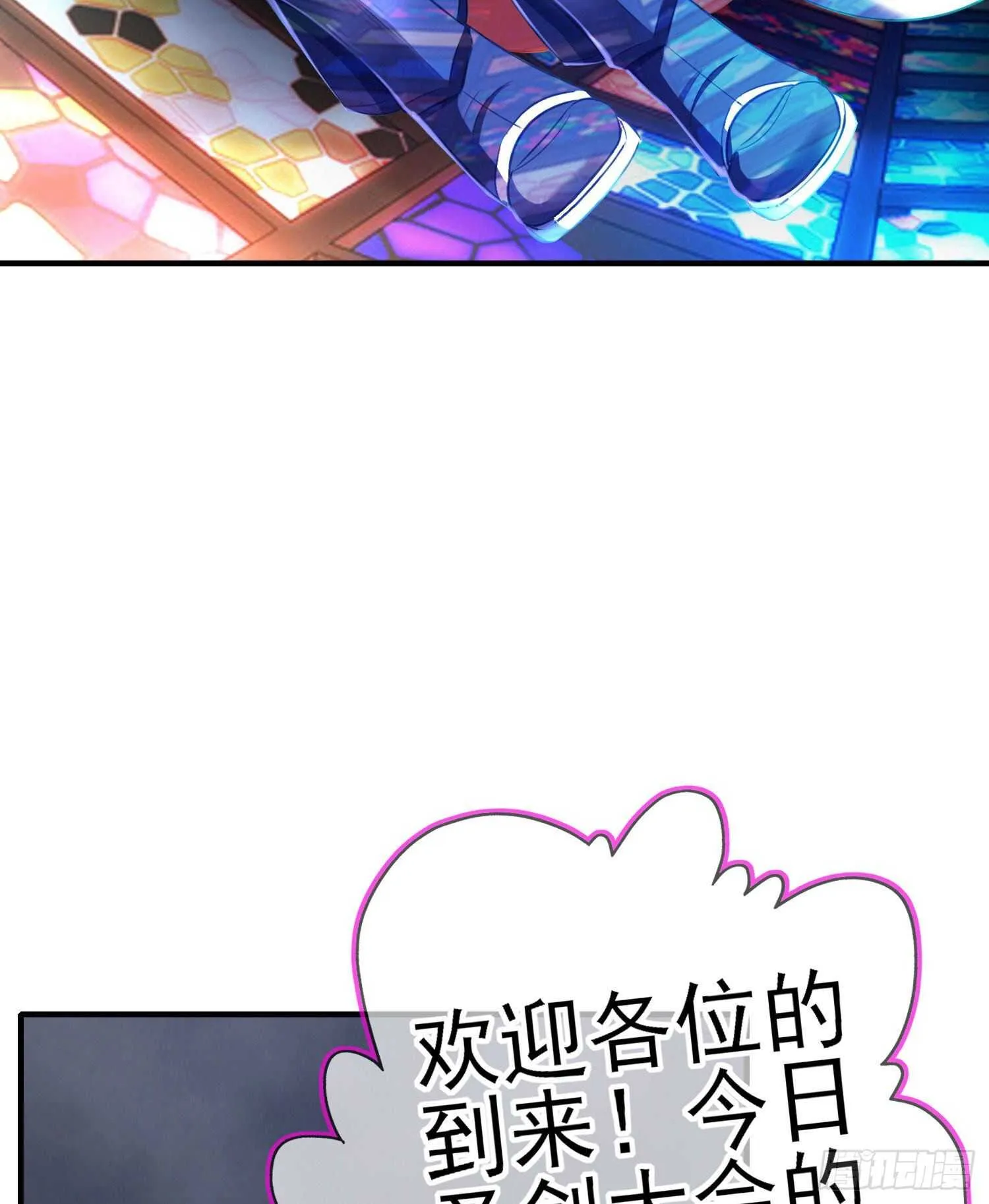 异客对决（上） 第13页