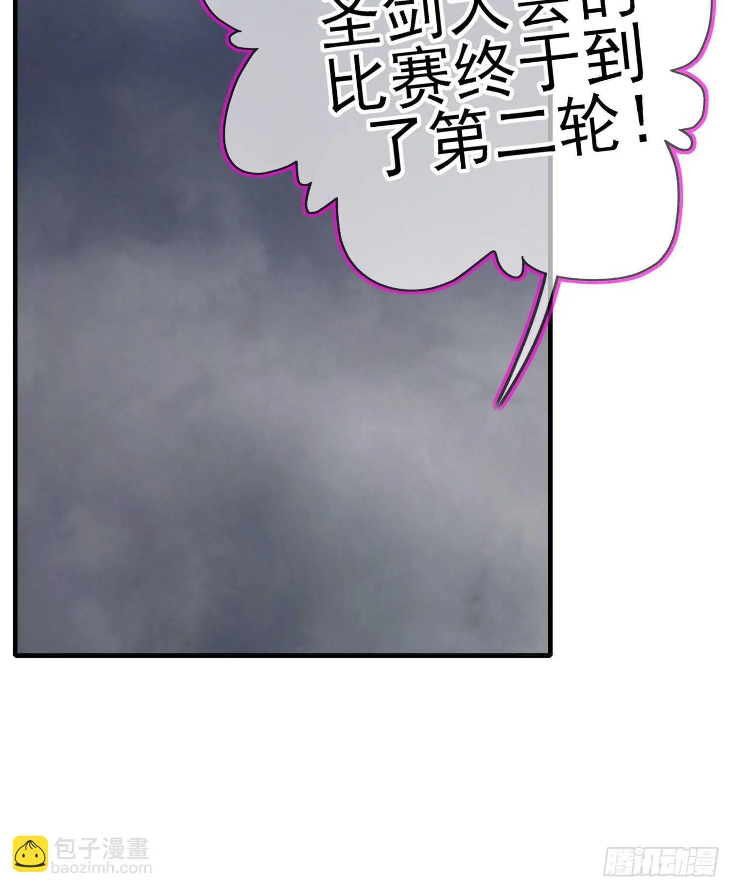 异客对决（上） 第14页