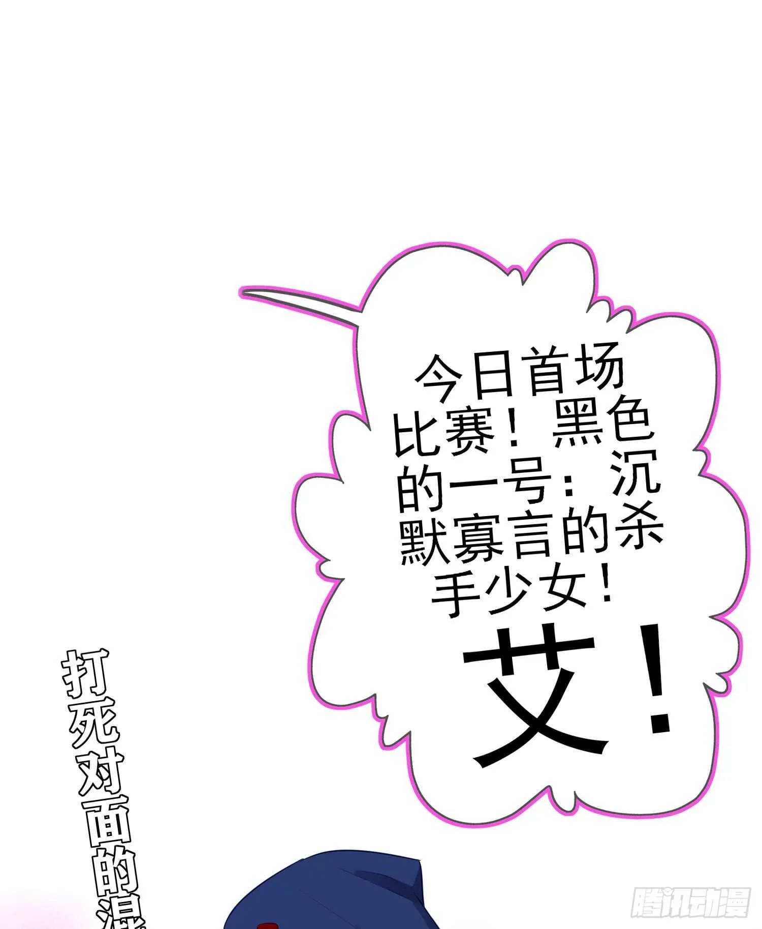 异客对决（上） 第15页