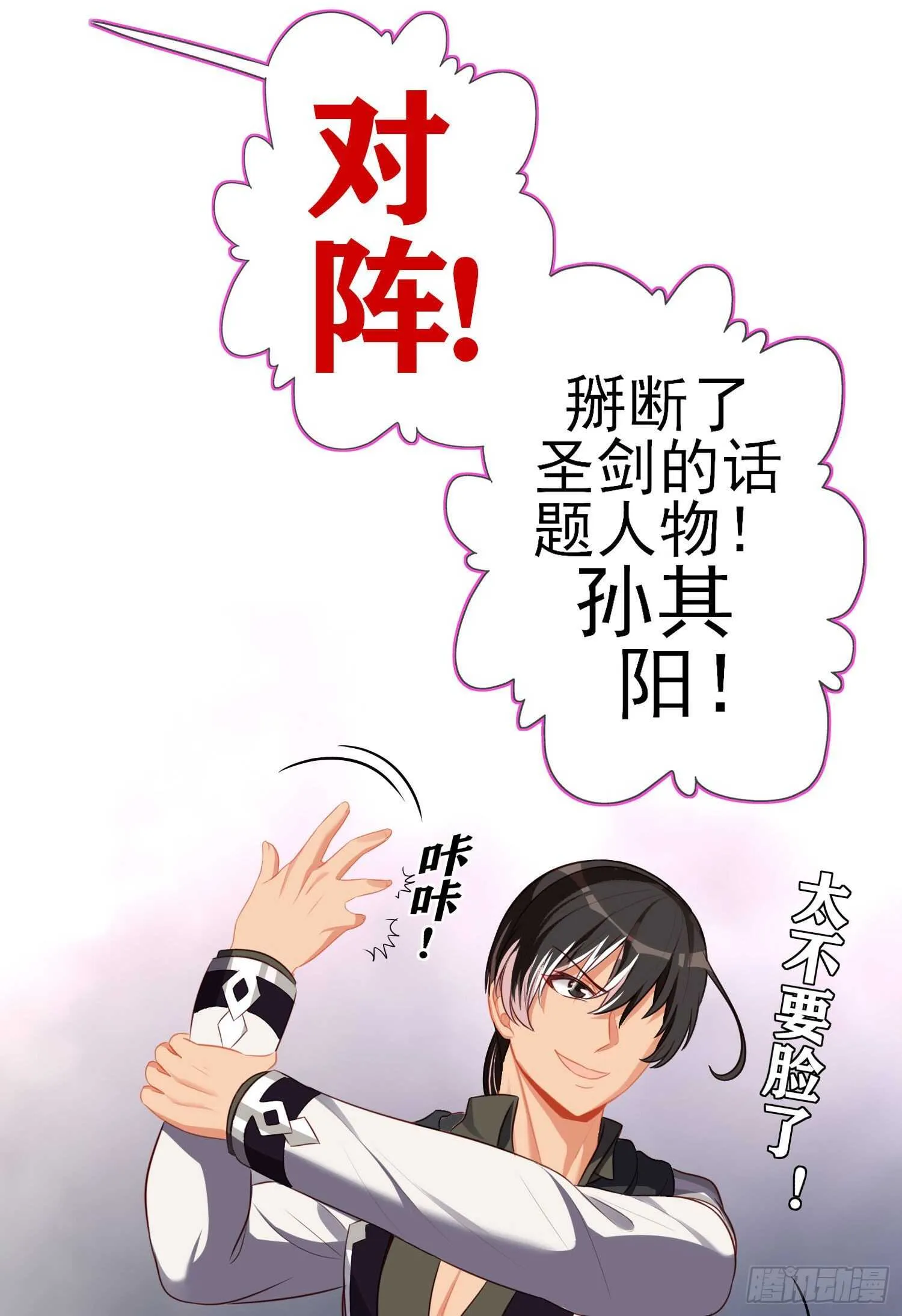 异客对决（上） 第18页