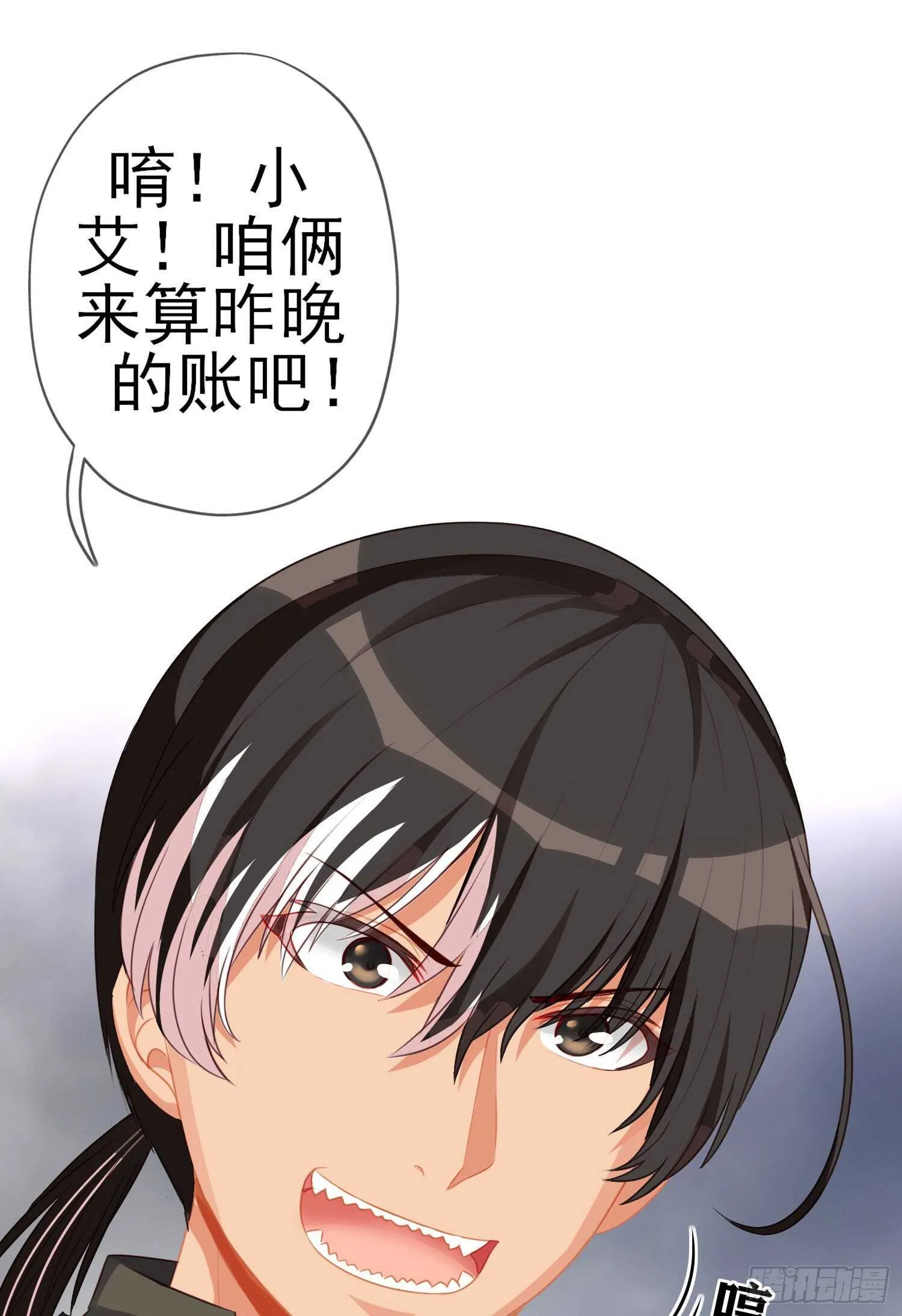 异客对决（上） 第20页