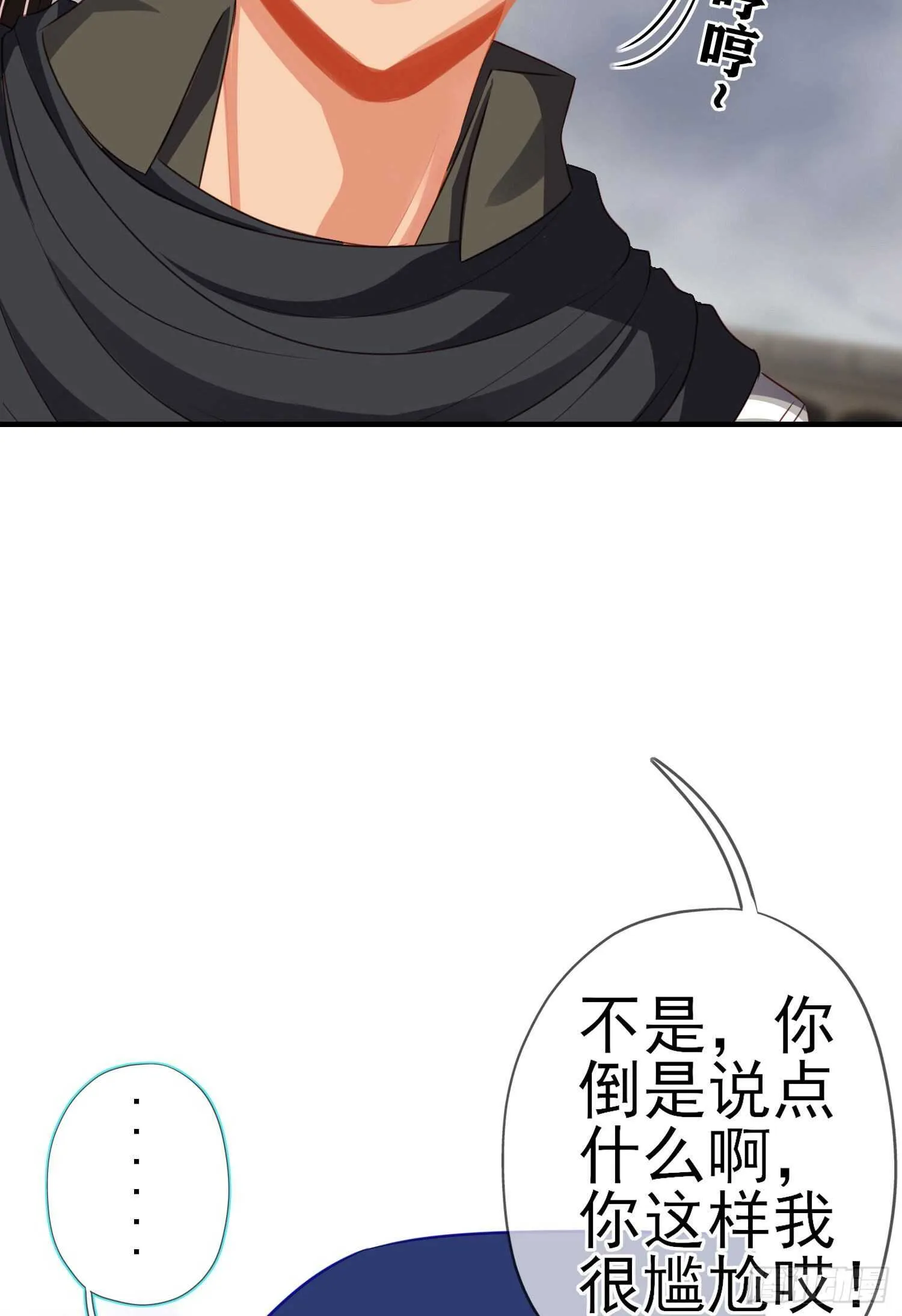异客对决（上） 第21页