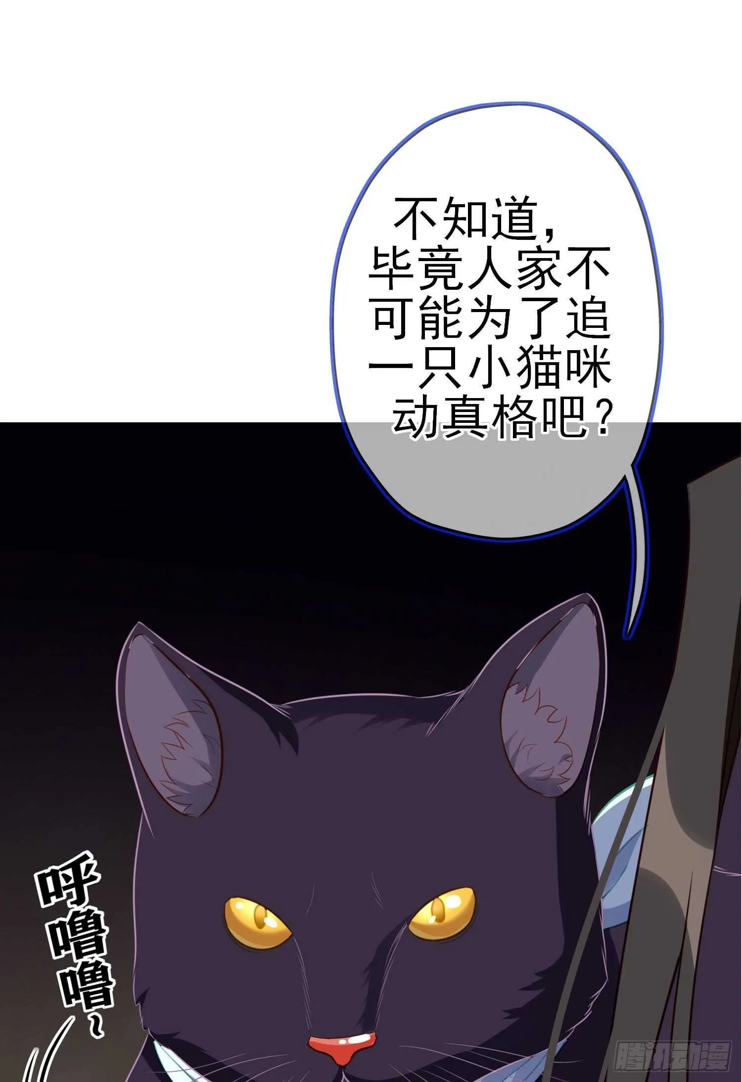 异客对决（上） 第25页