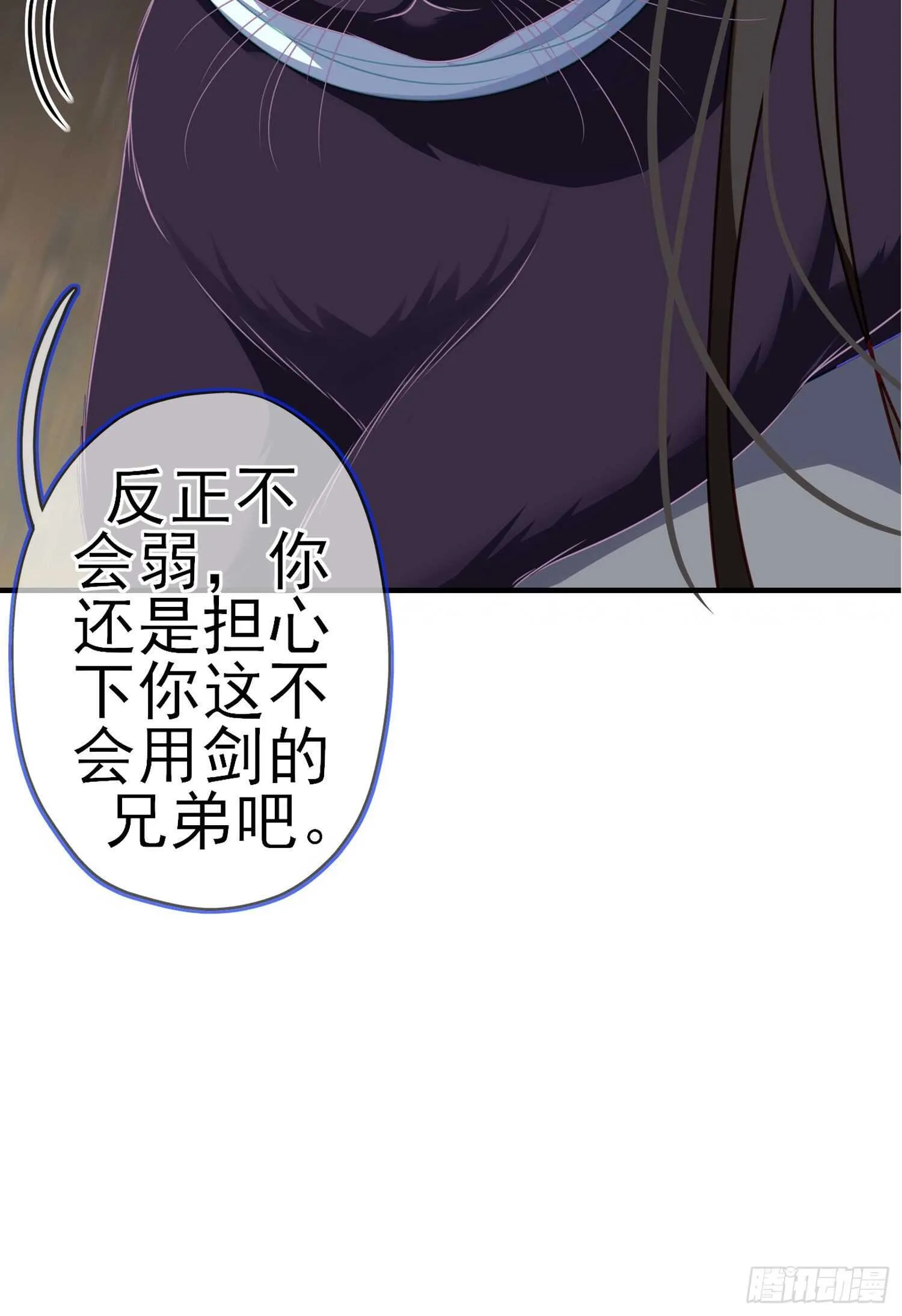 异客对决（上） 第26页