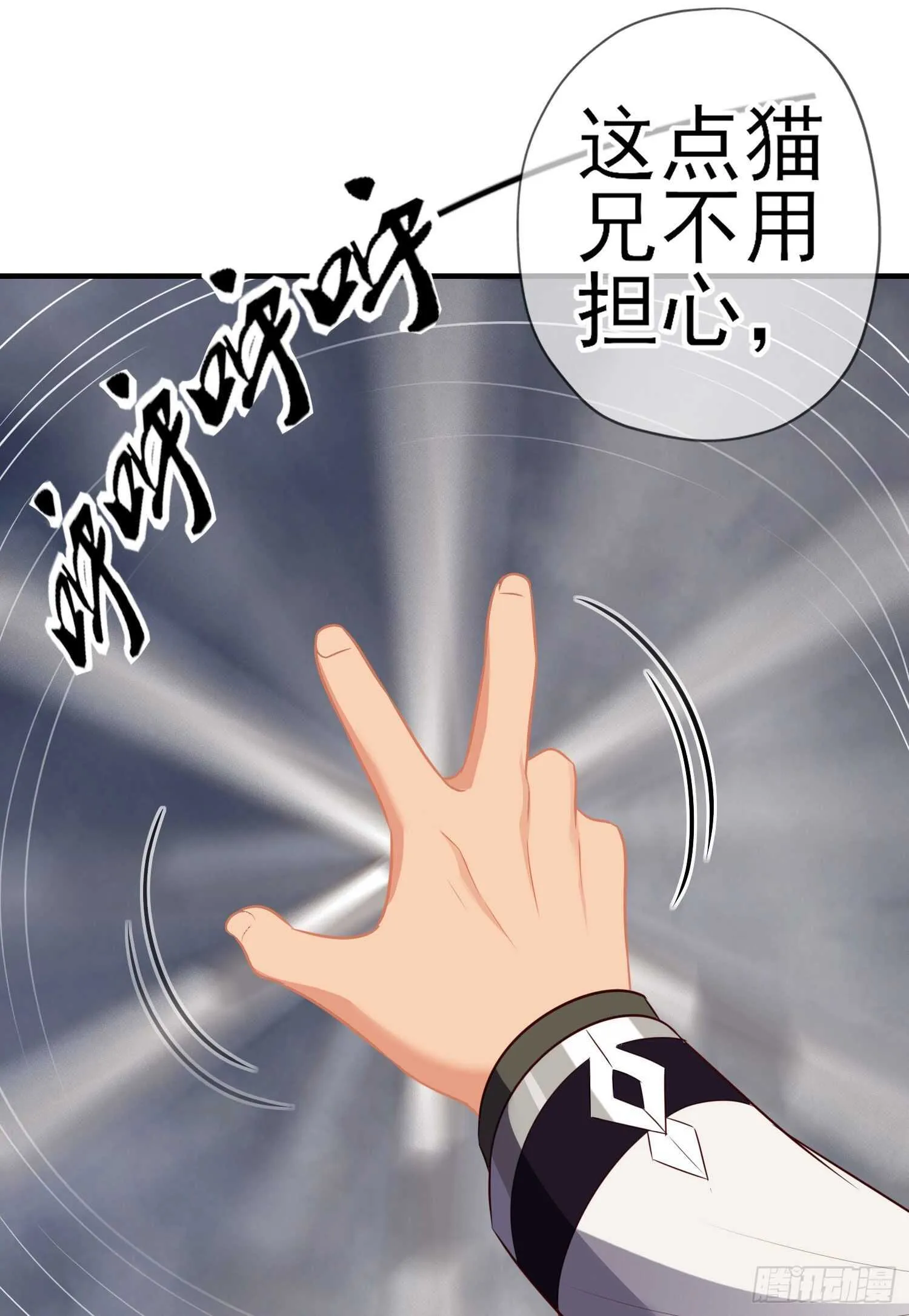 异客对决（上） 第27页