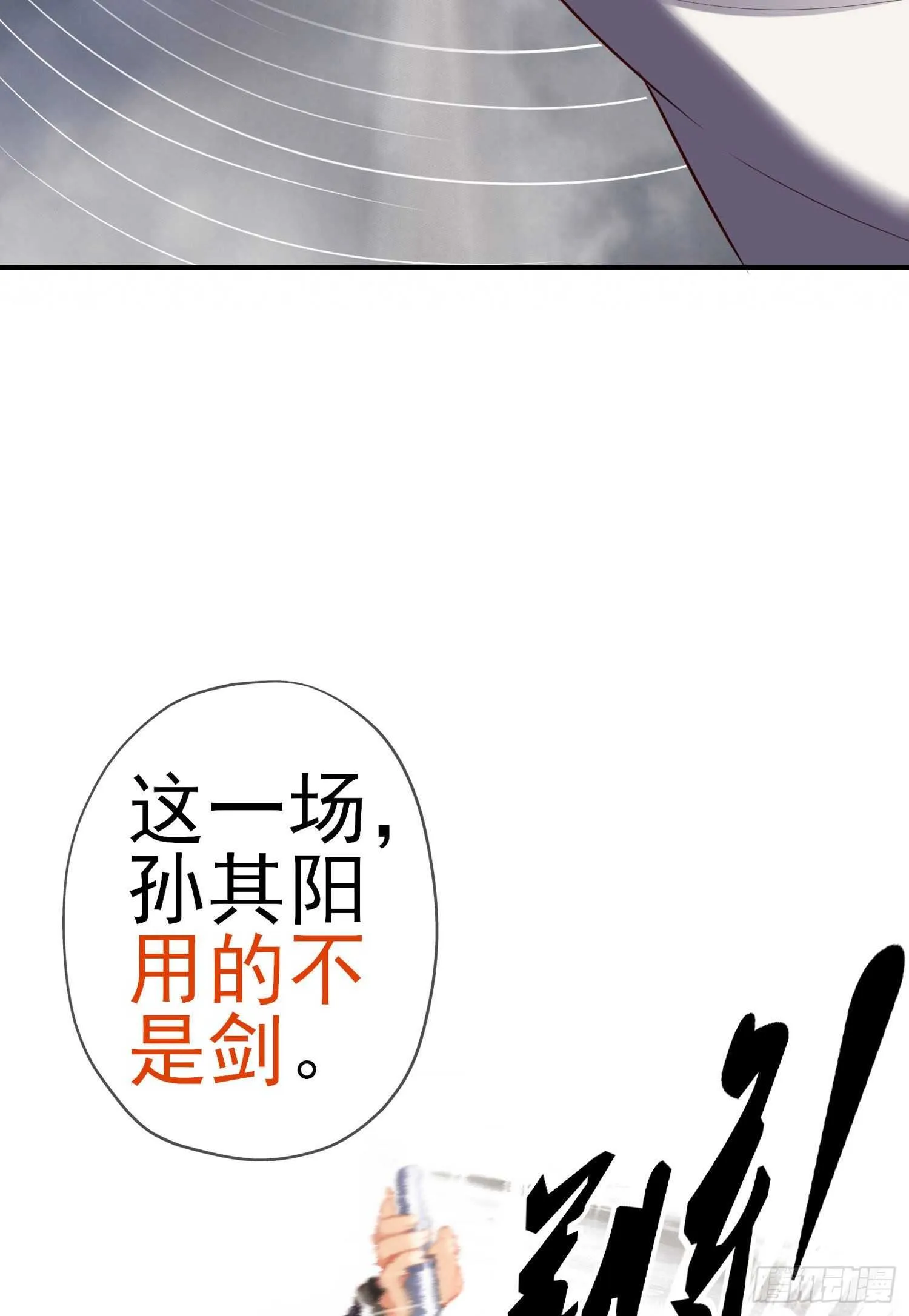 异客对决（上） 第28页