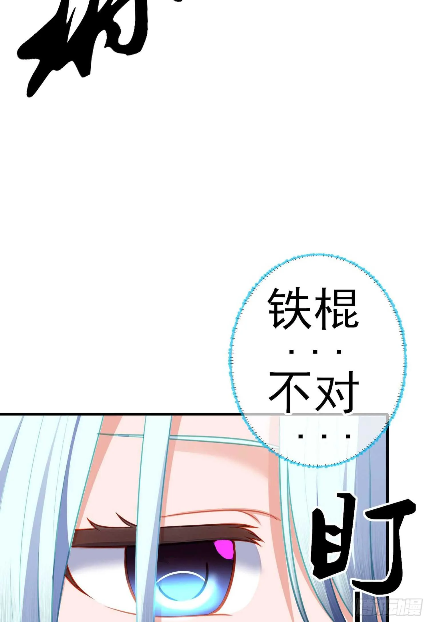 异客对决（上） 第30页