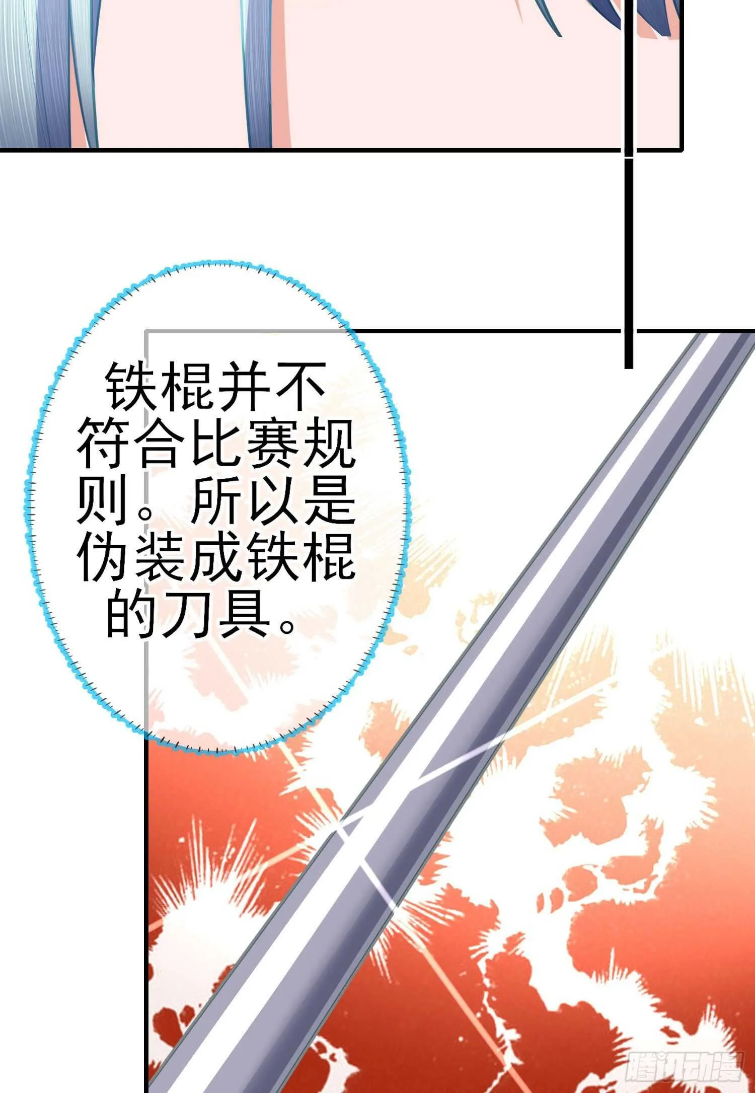 异客对决（上） 第31页