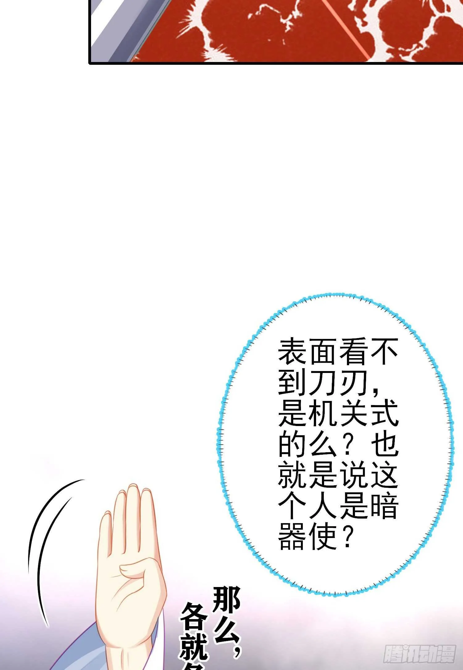 异客对决（上） 第32页