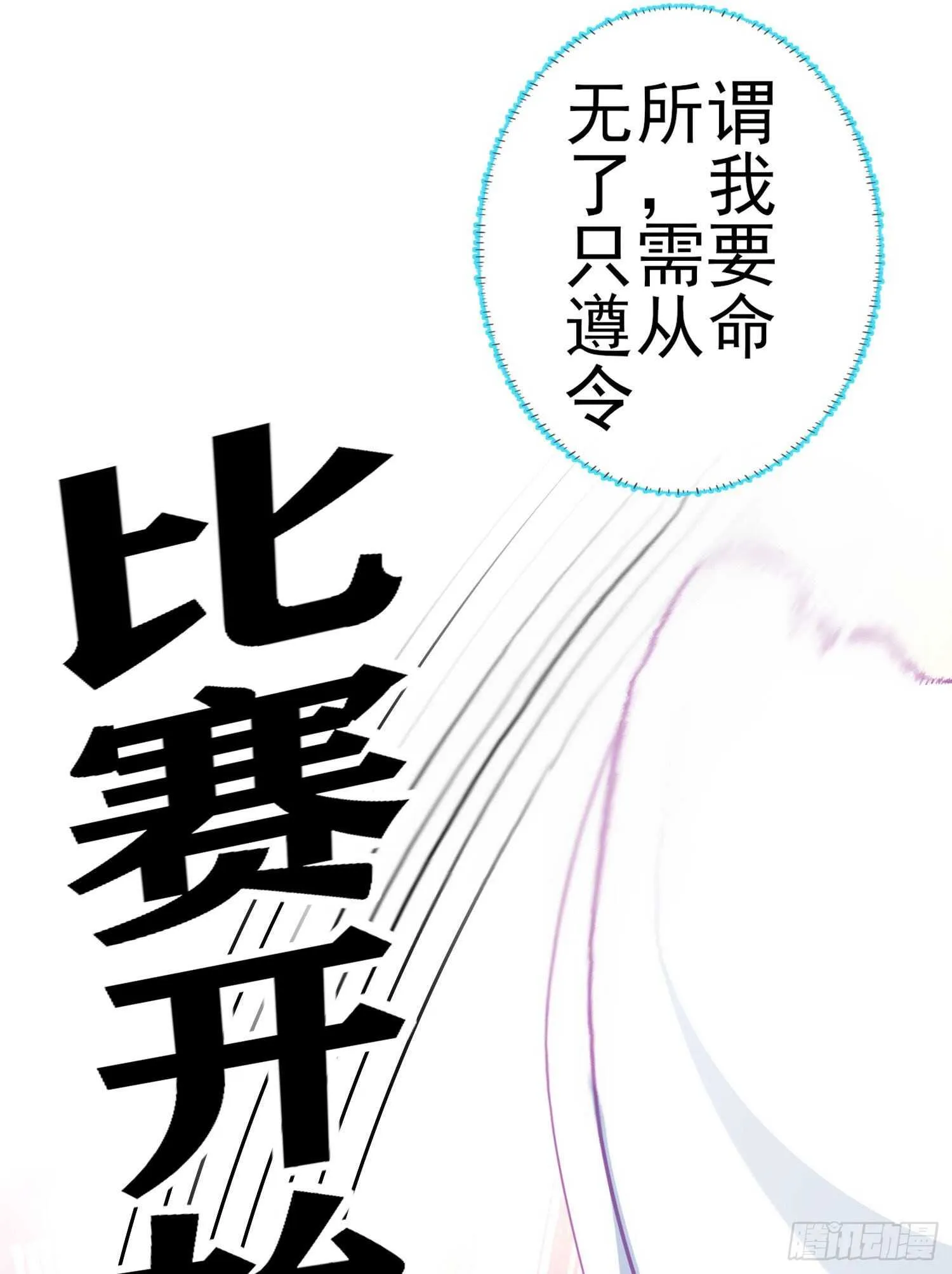 异客对决（上） 第34页