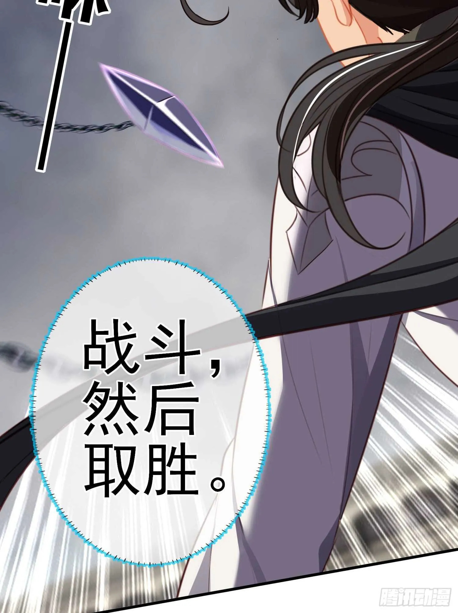 异客对决（上） 第36页