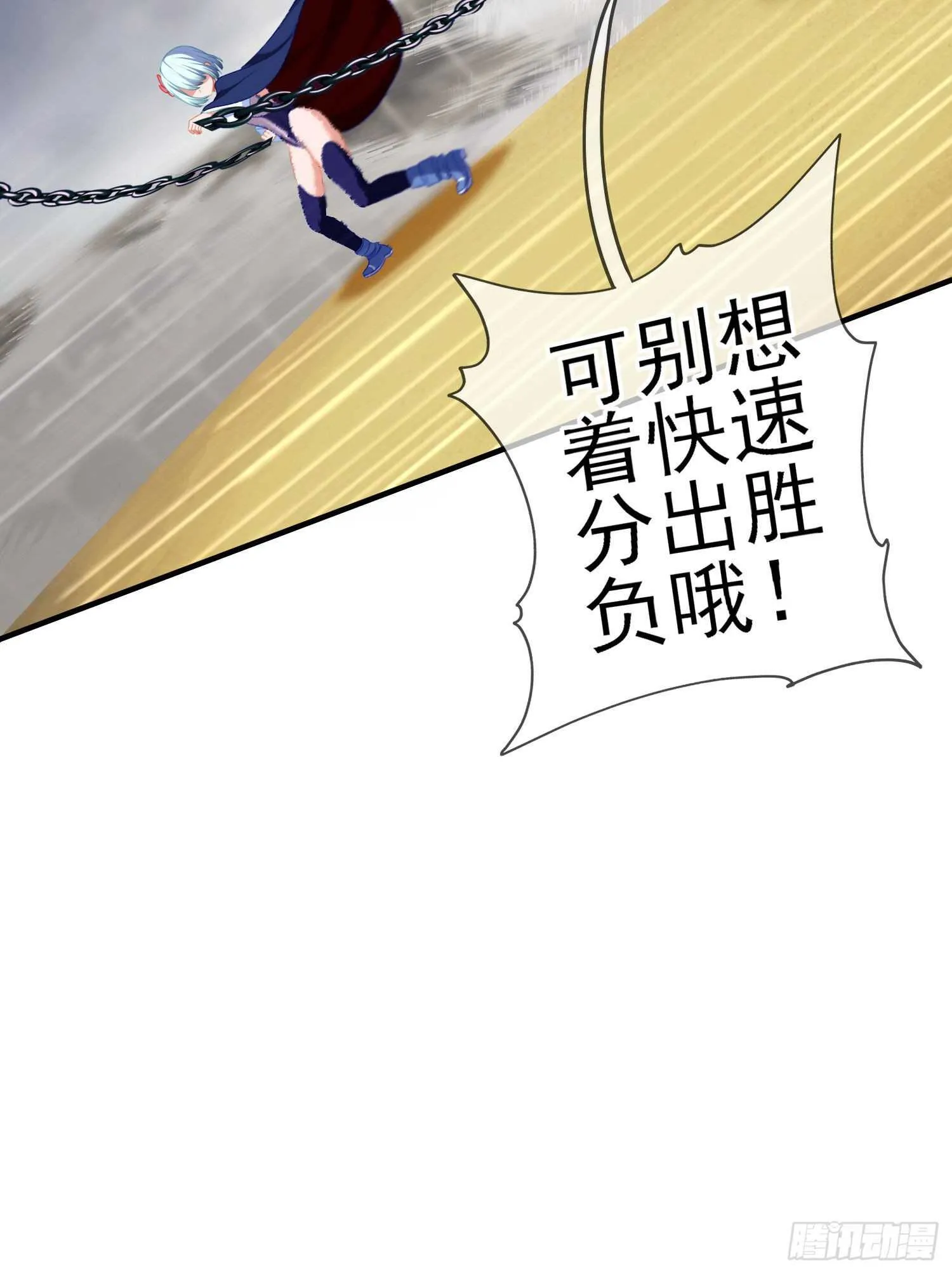 异客对决（上） 第41页