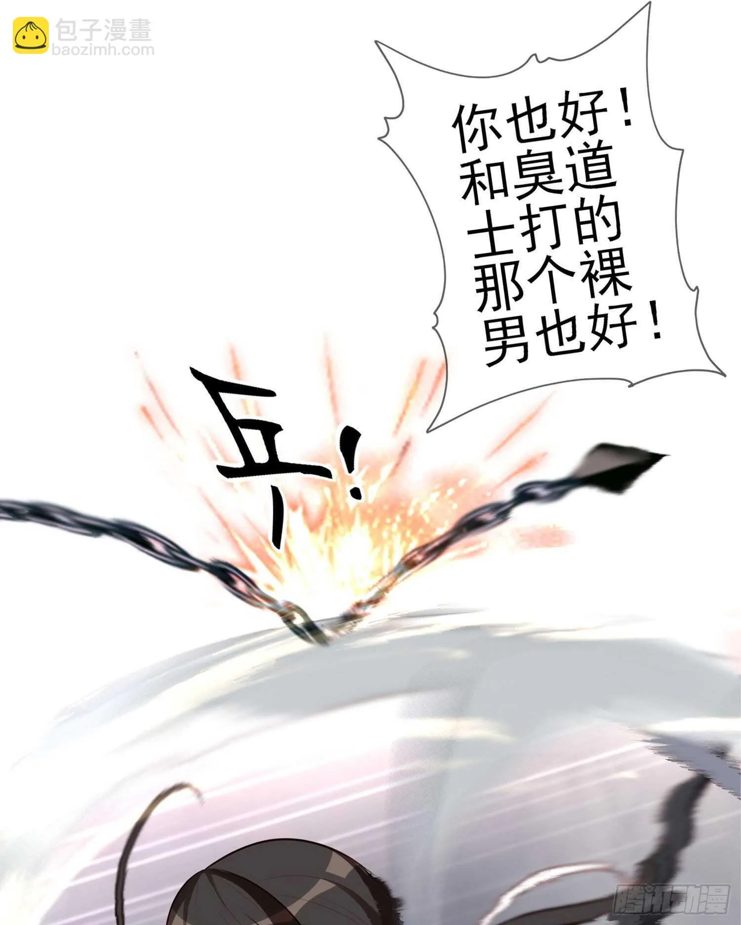 异客对决（上） 第42页