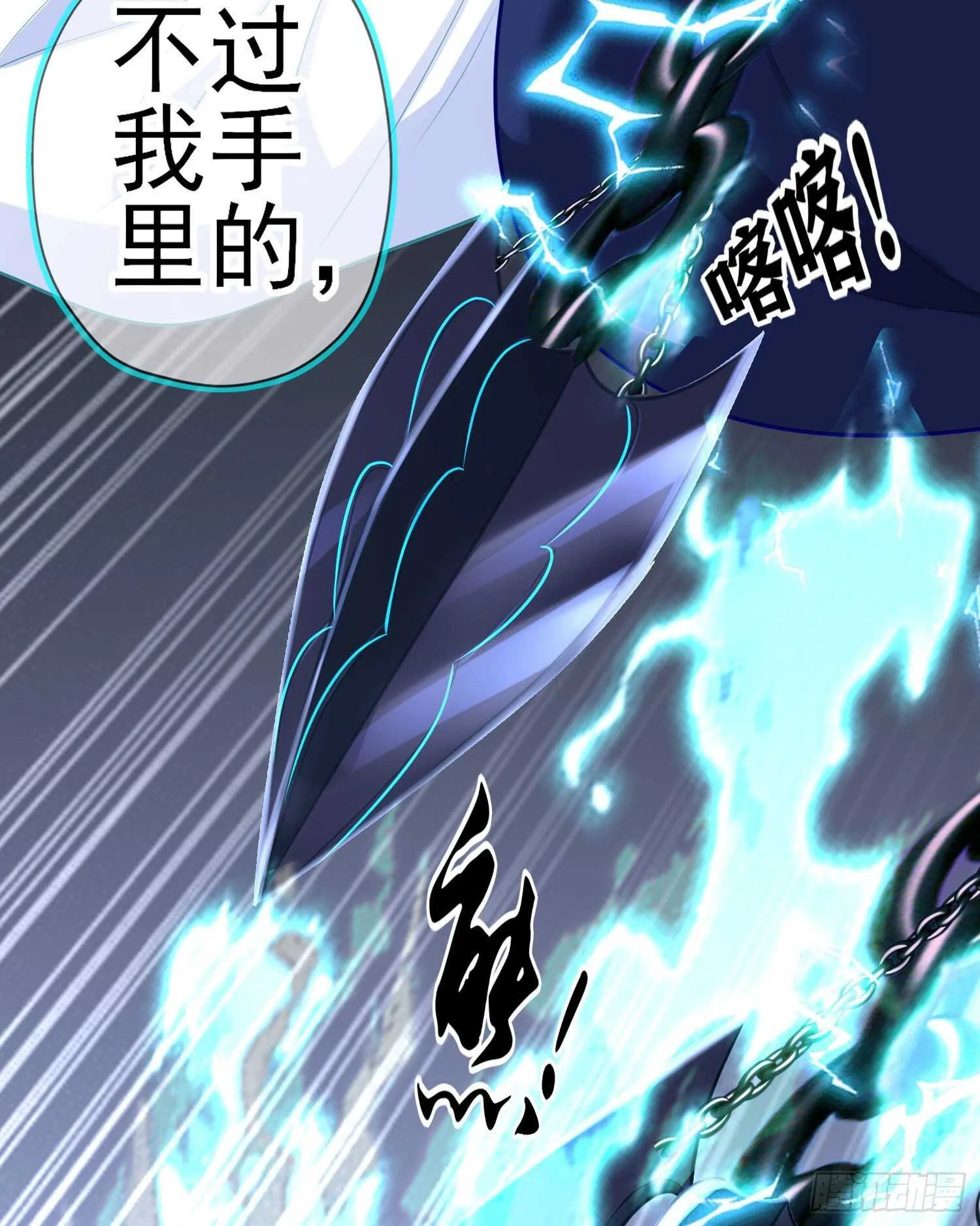 异客对决（上） 第52页