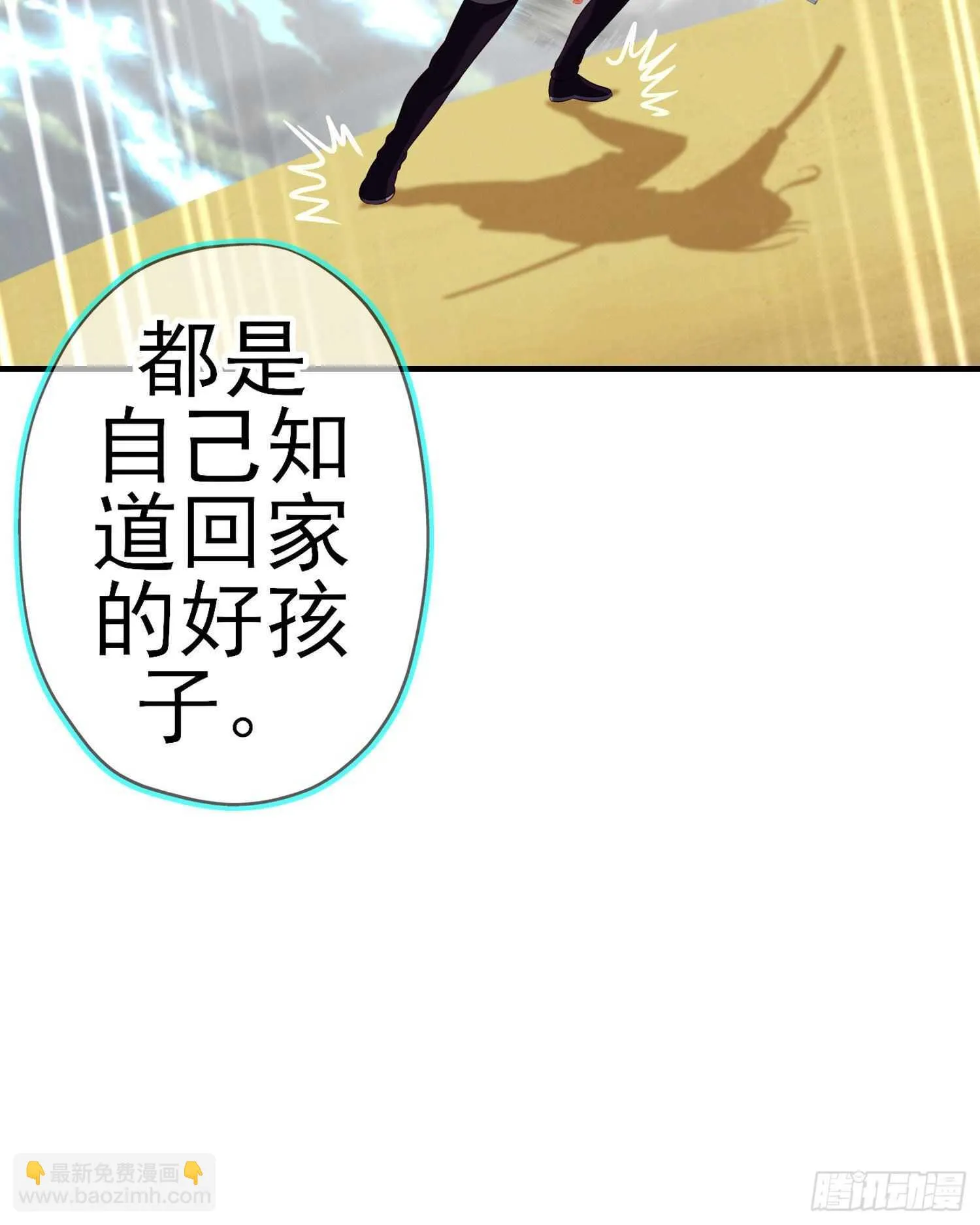 异客对决（上） 第56页