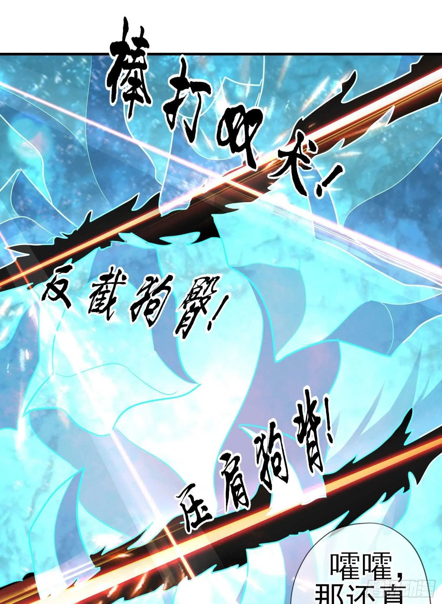 异客对决（上） 第57页