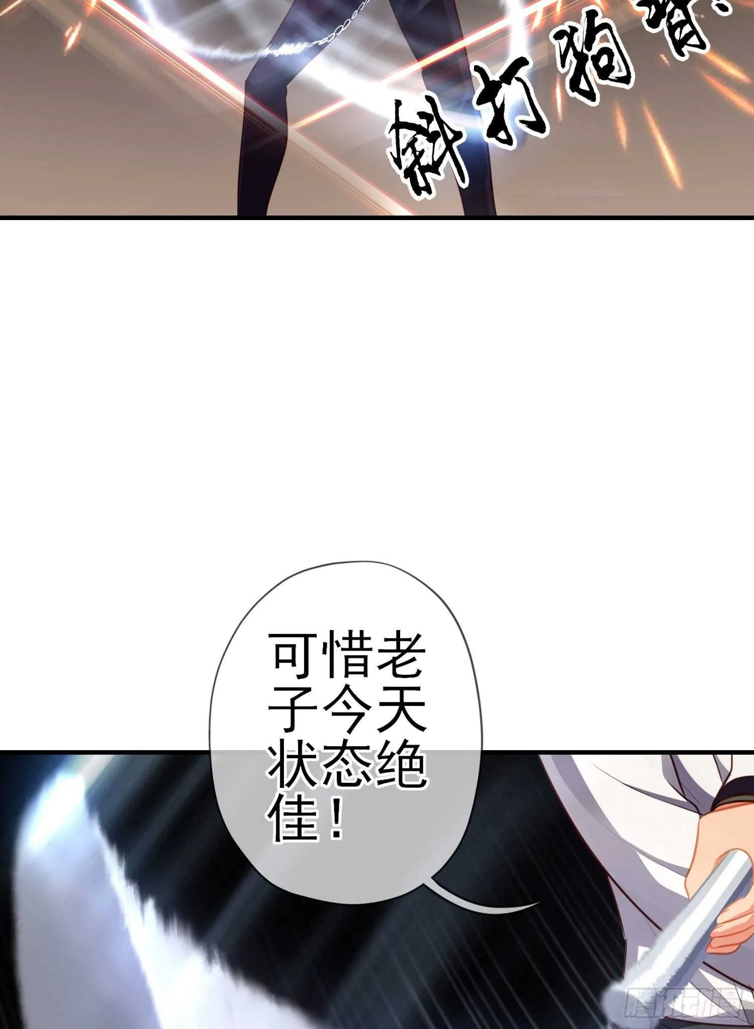 异客对决（上） 第59页