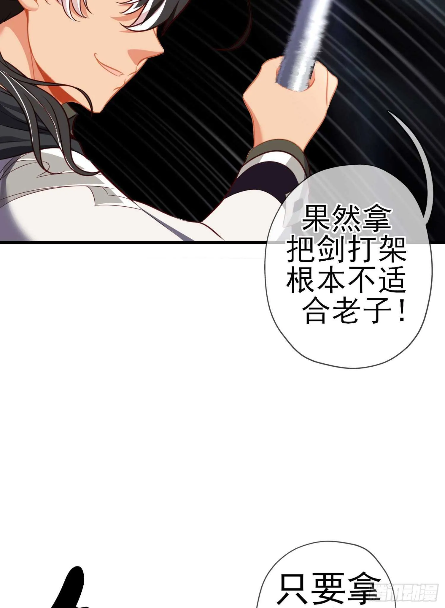 异客对决（上） 第61页