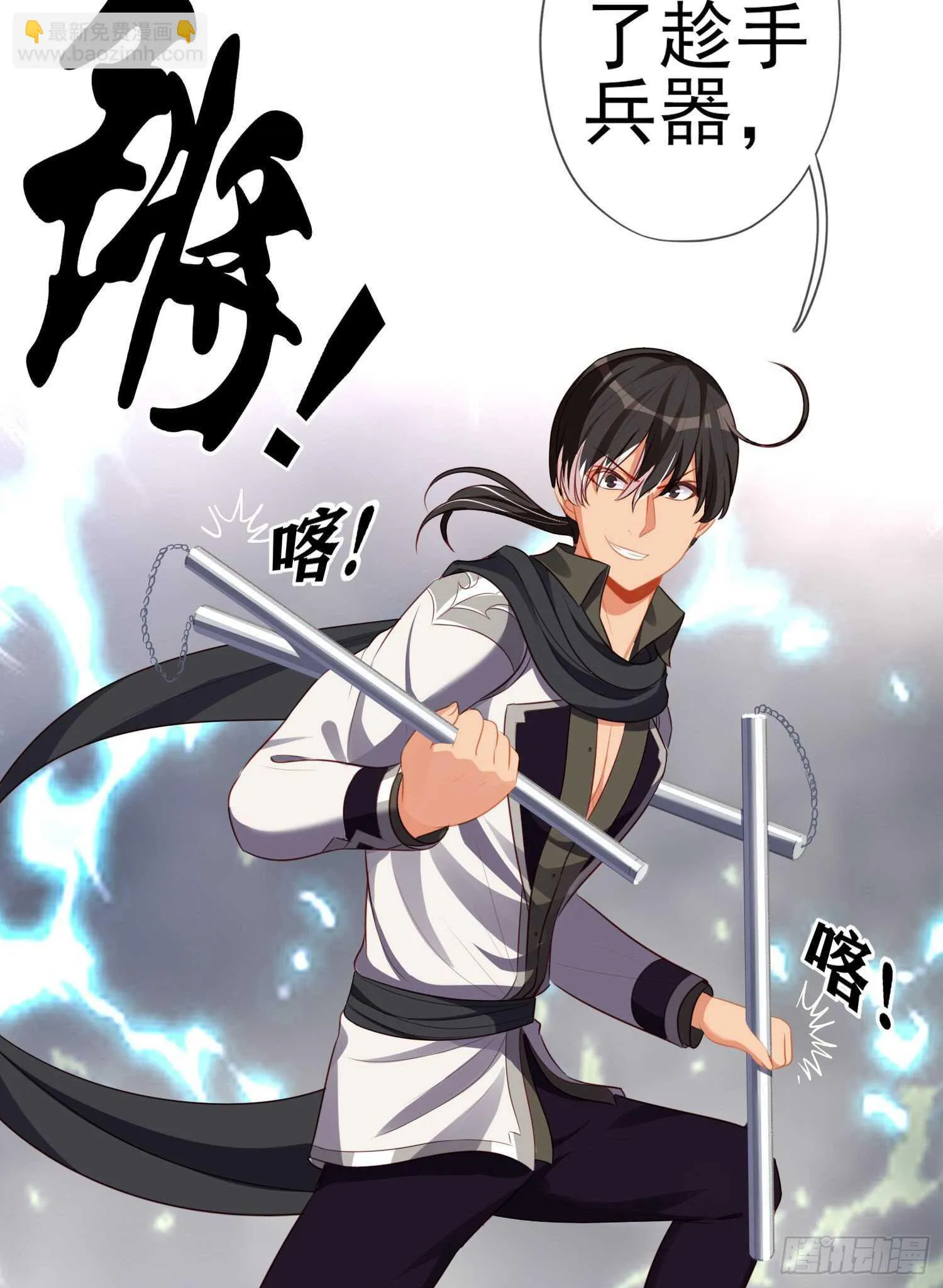 异客对决（上） 第62页