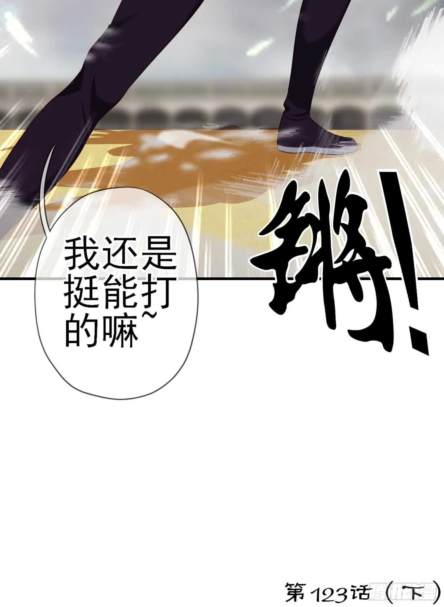 异客对决（上） 第63页