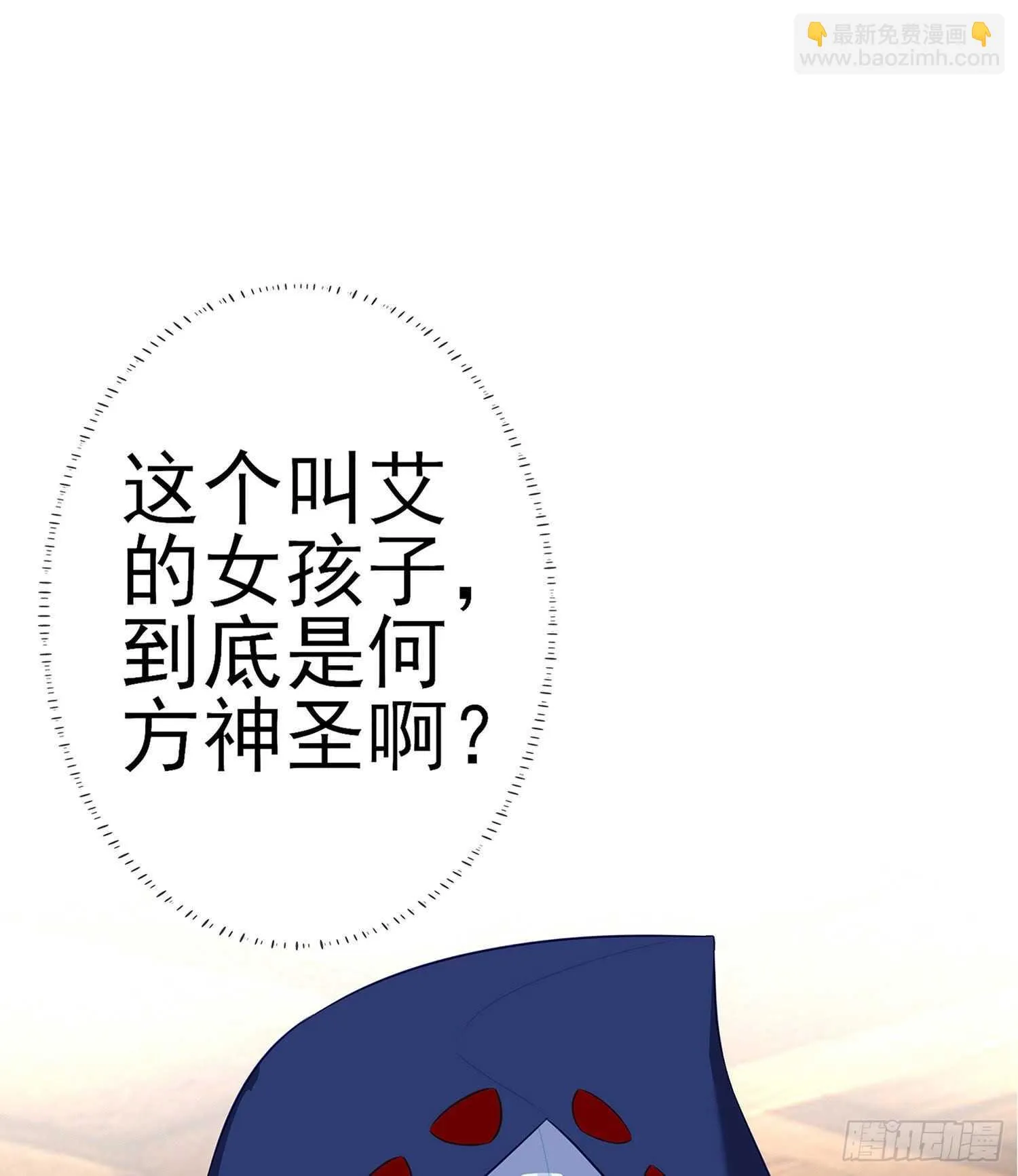 那大宋呢（下） 第2页