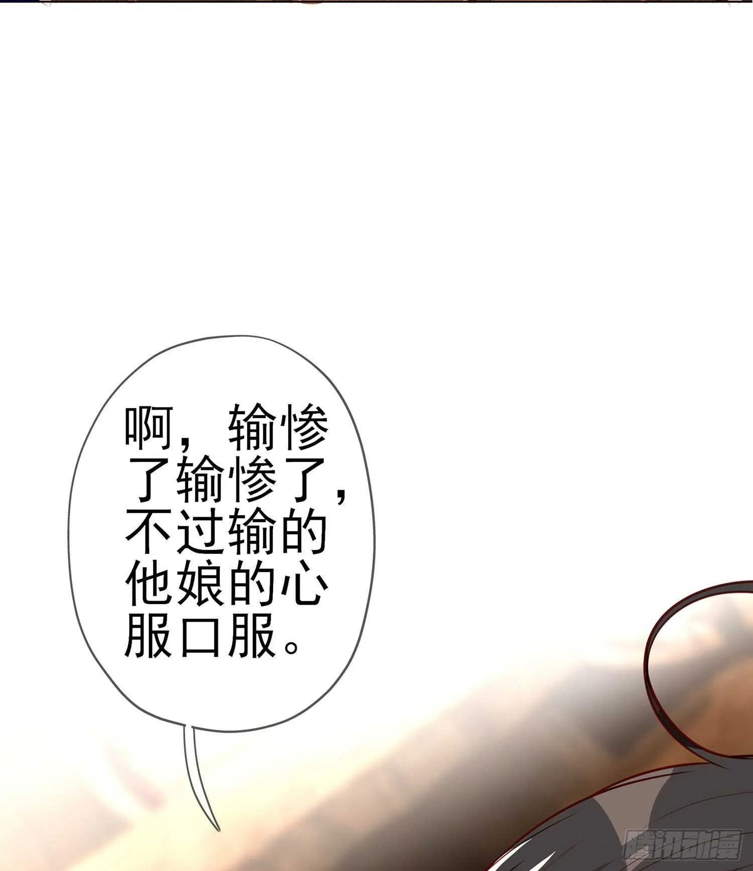 那大宋呢（下） 第4页