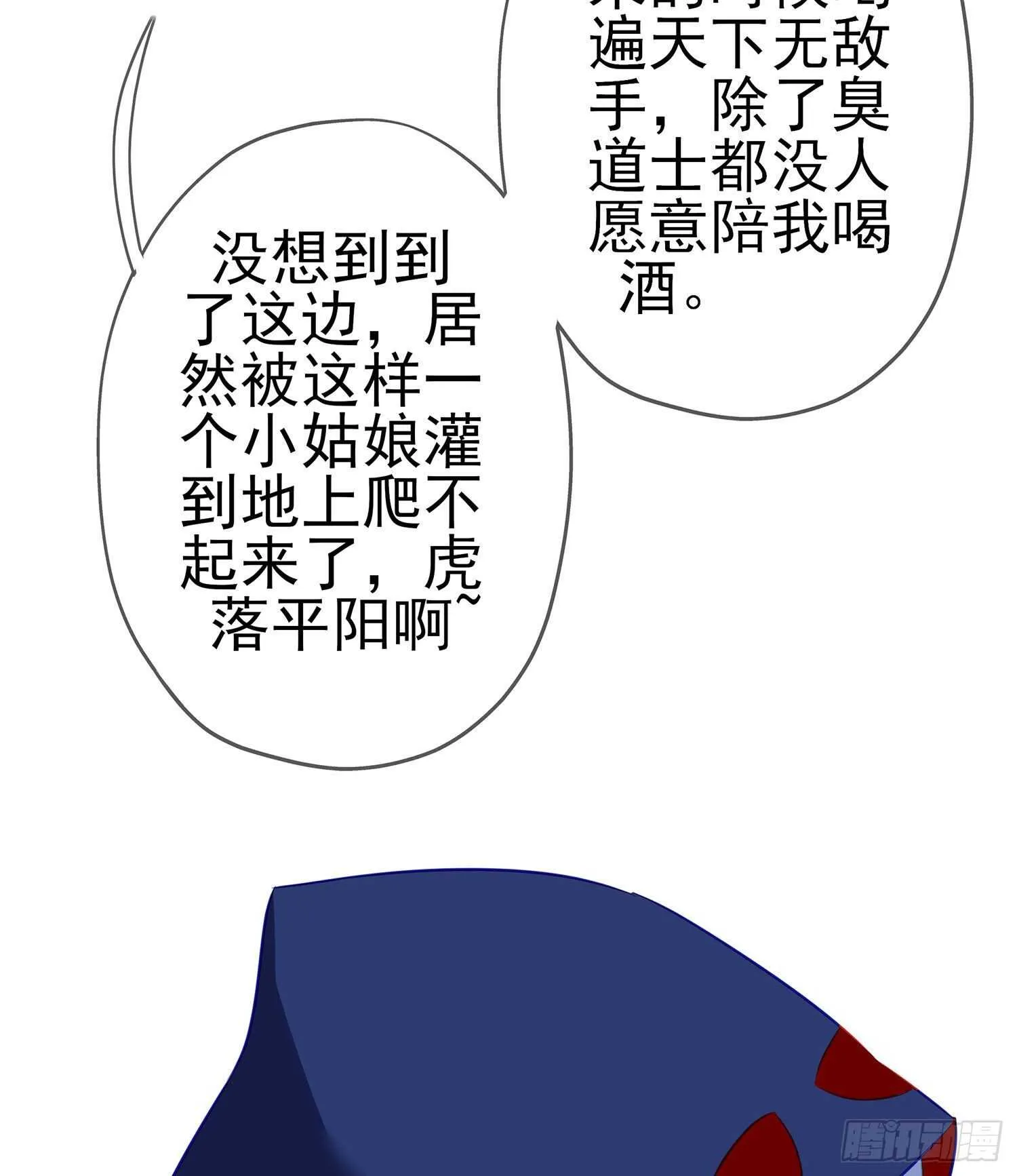 那大宋呢（下） 第6页