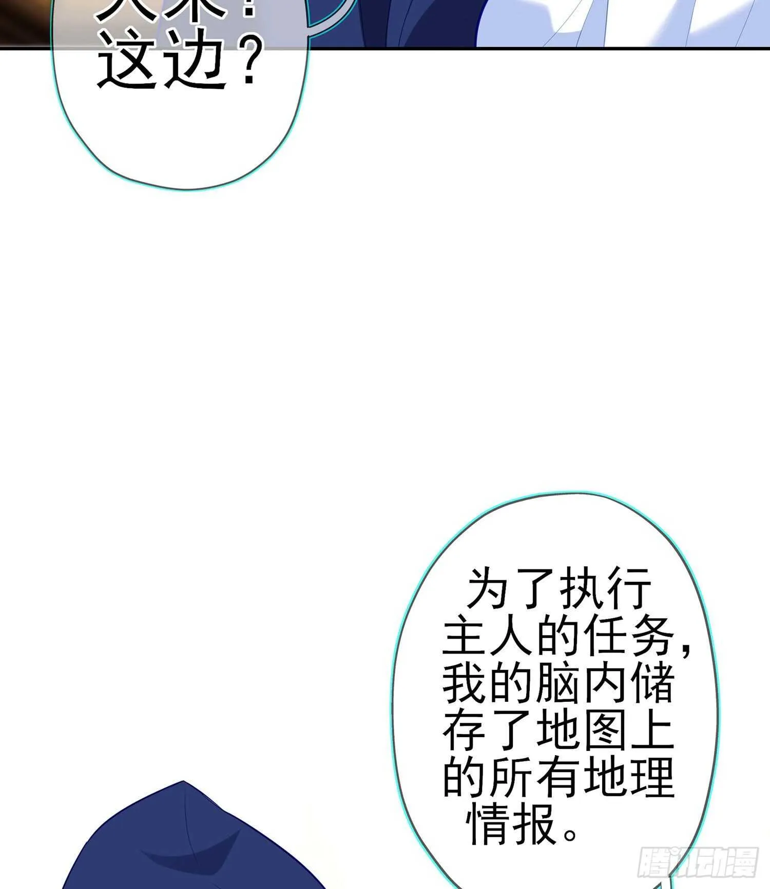 那大宋呢（下） 第8页