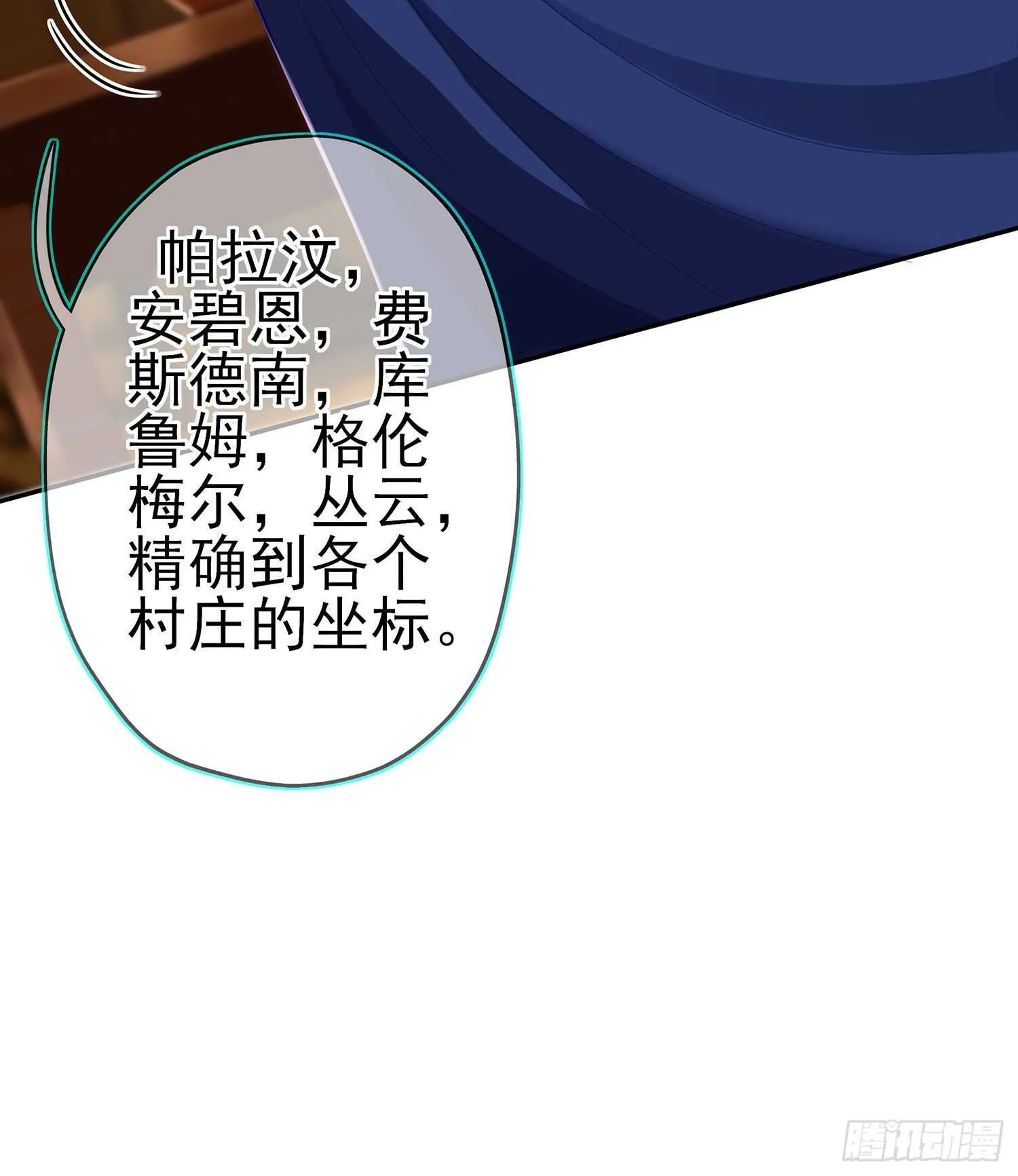 那大宋呢（下） 第10页