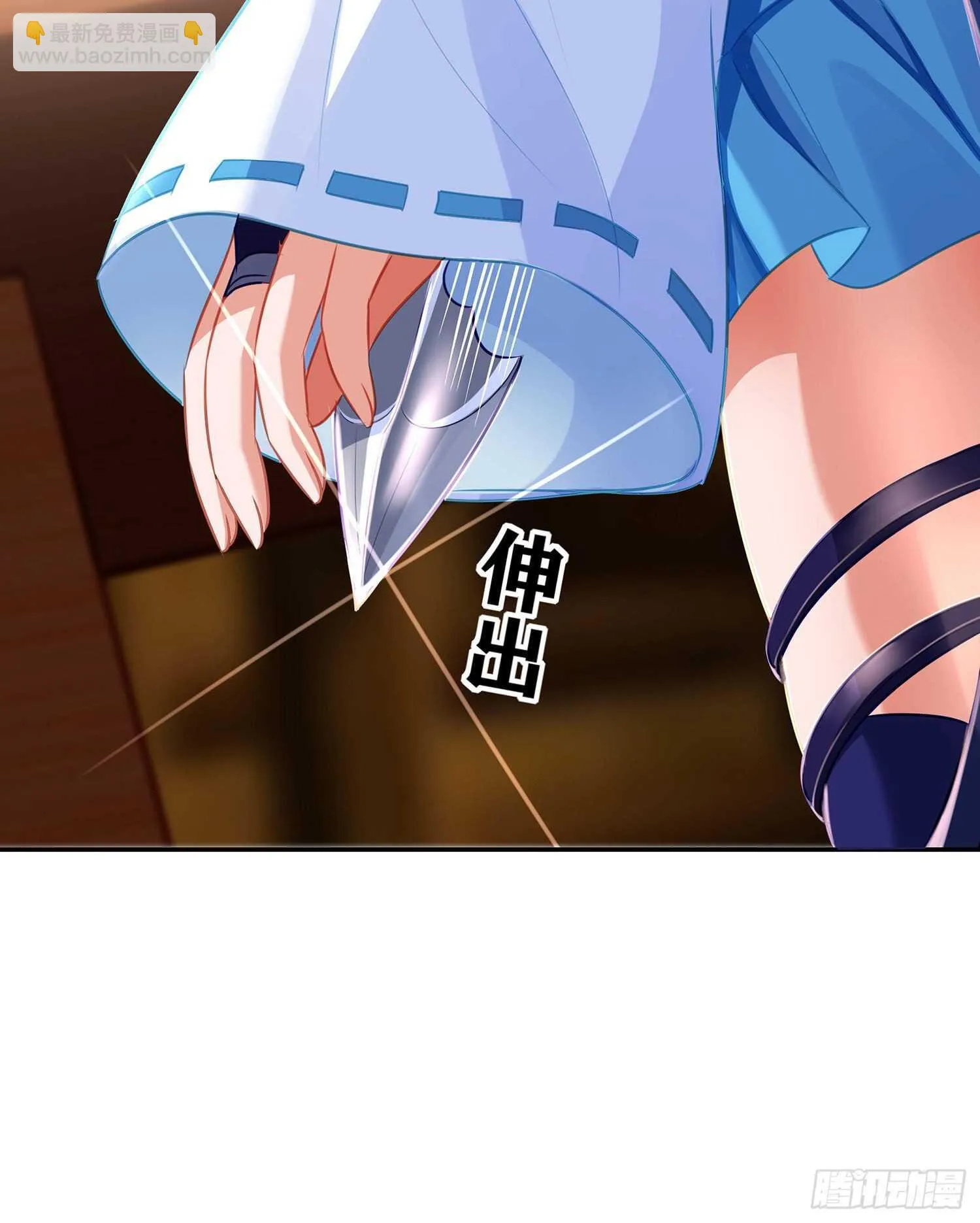 那大宋呢（下） 第12页