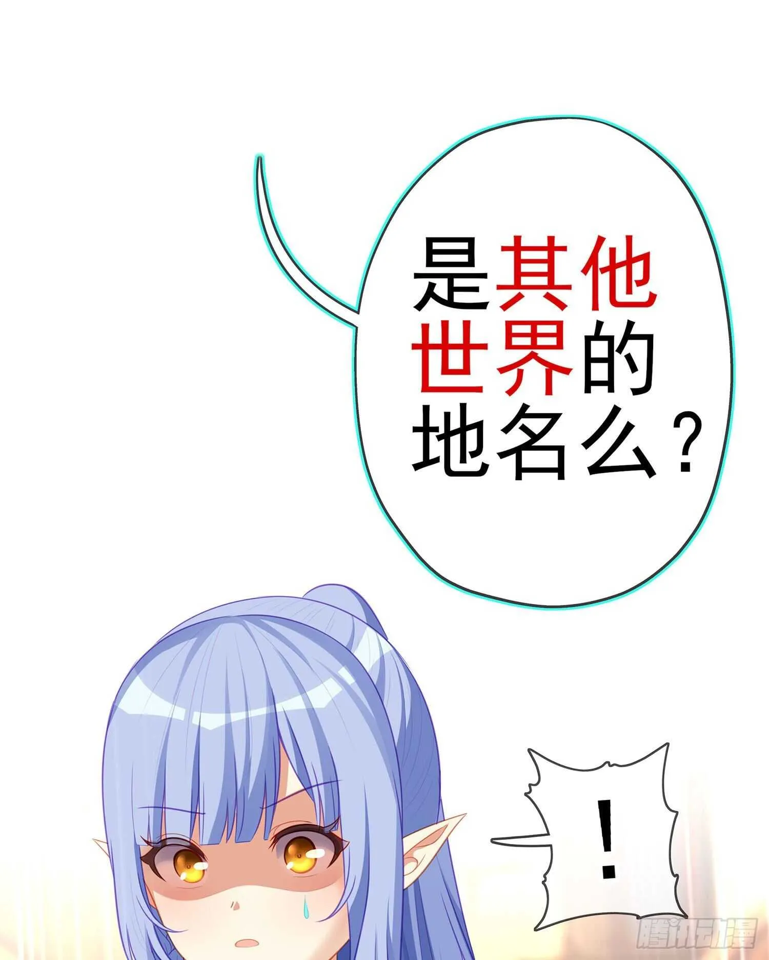 那大宋呢（下） 第13页
