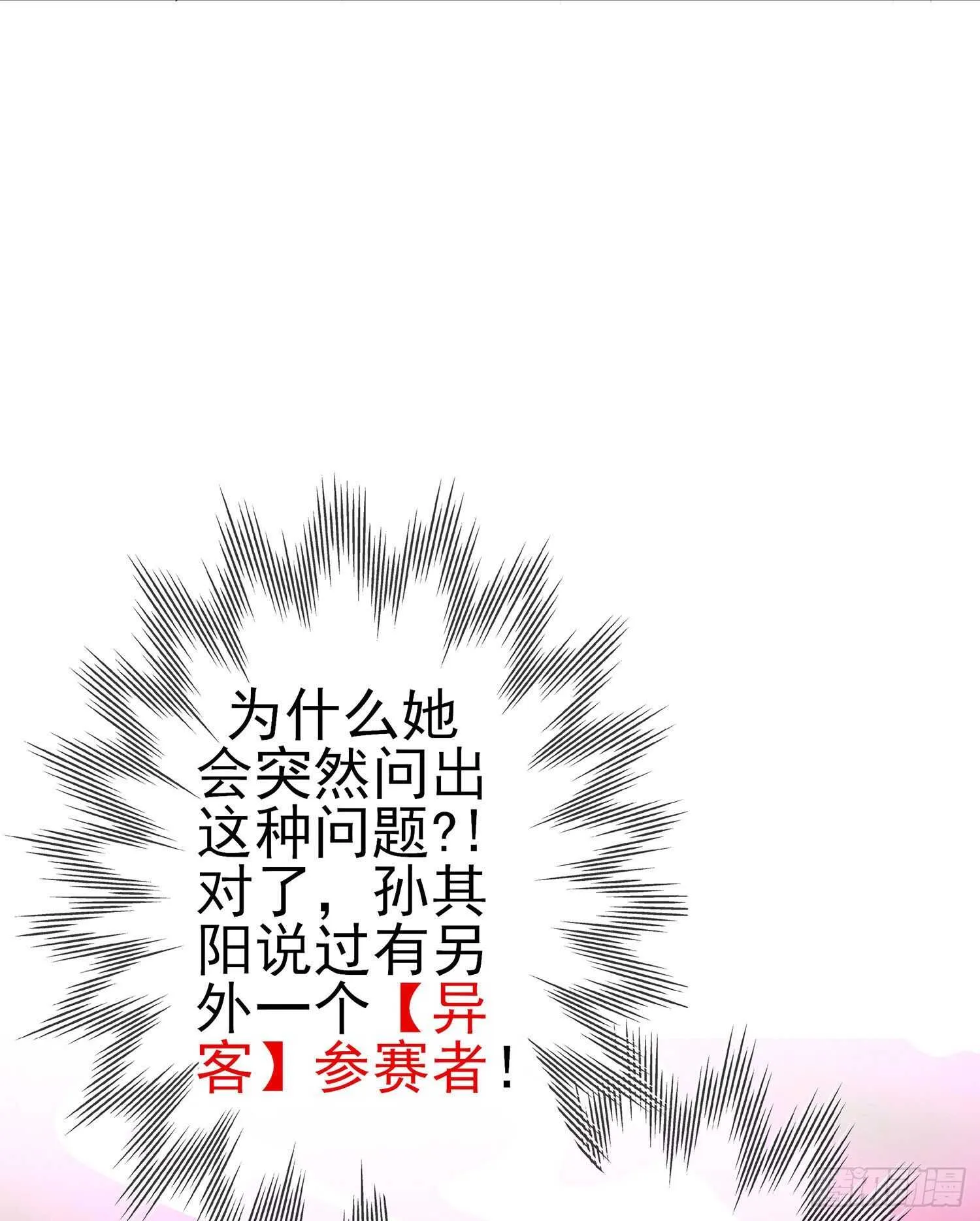 那大宋呢（下） 第15页