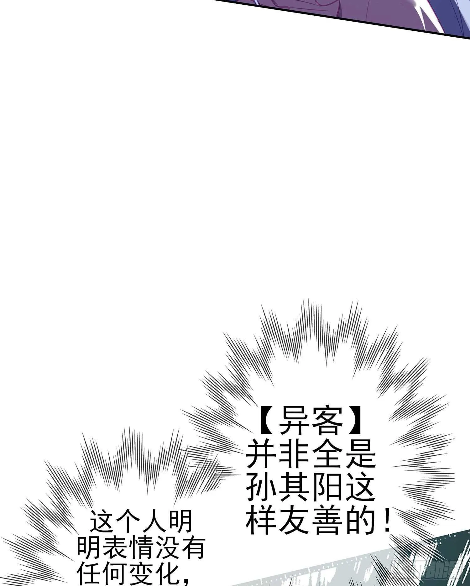 那大宋呢（下） 第17页