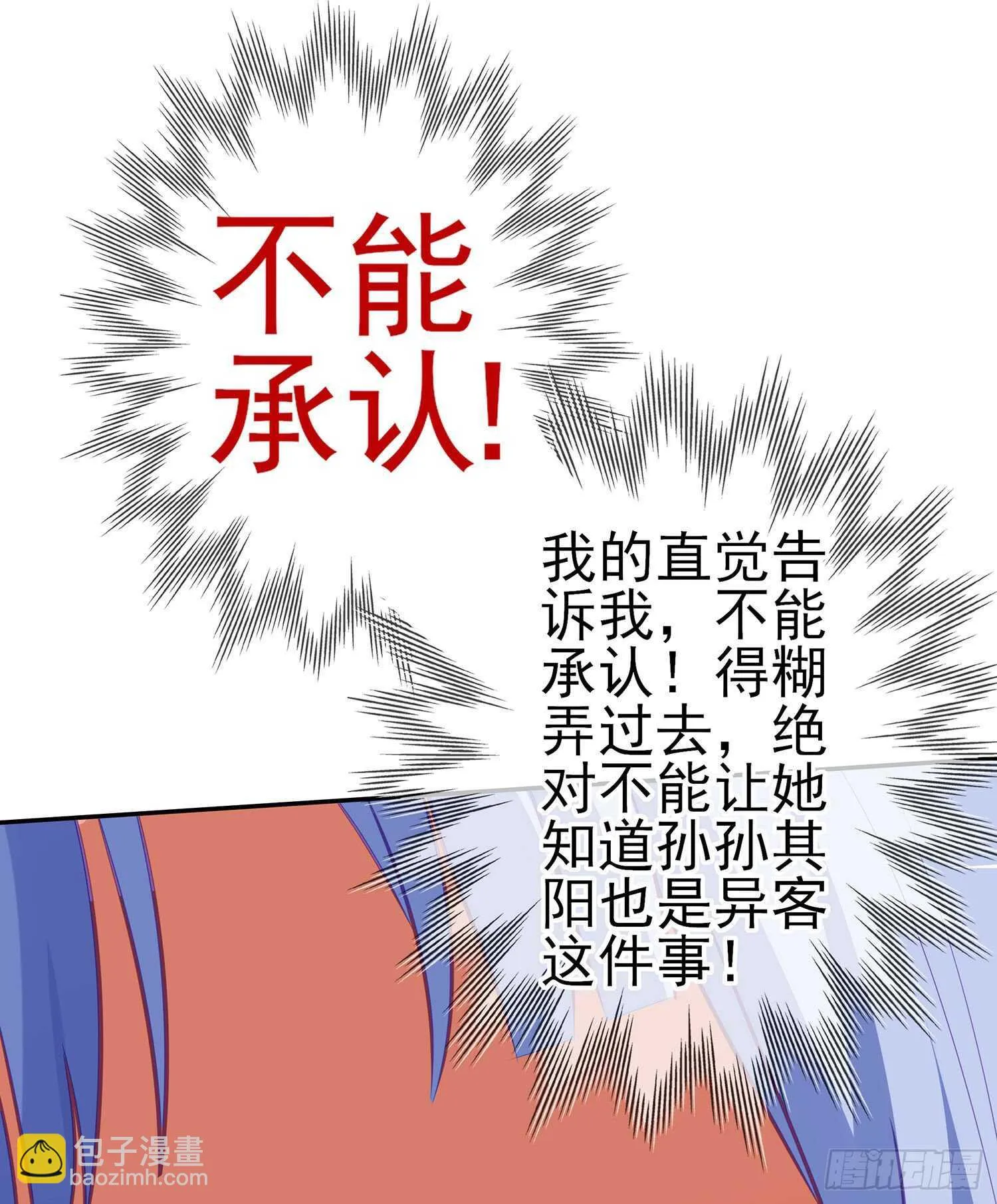 那大宋呢（下） 第20页