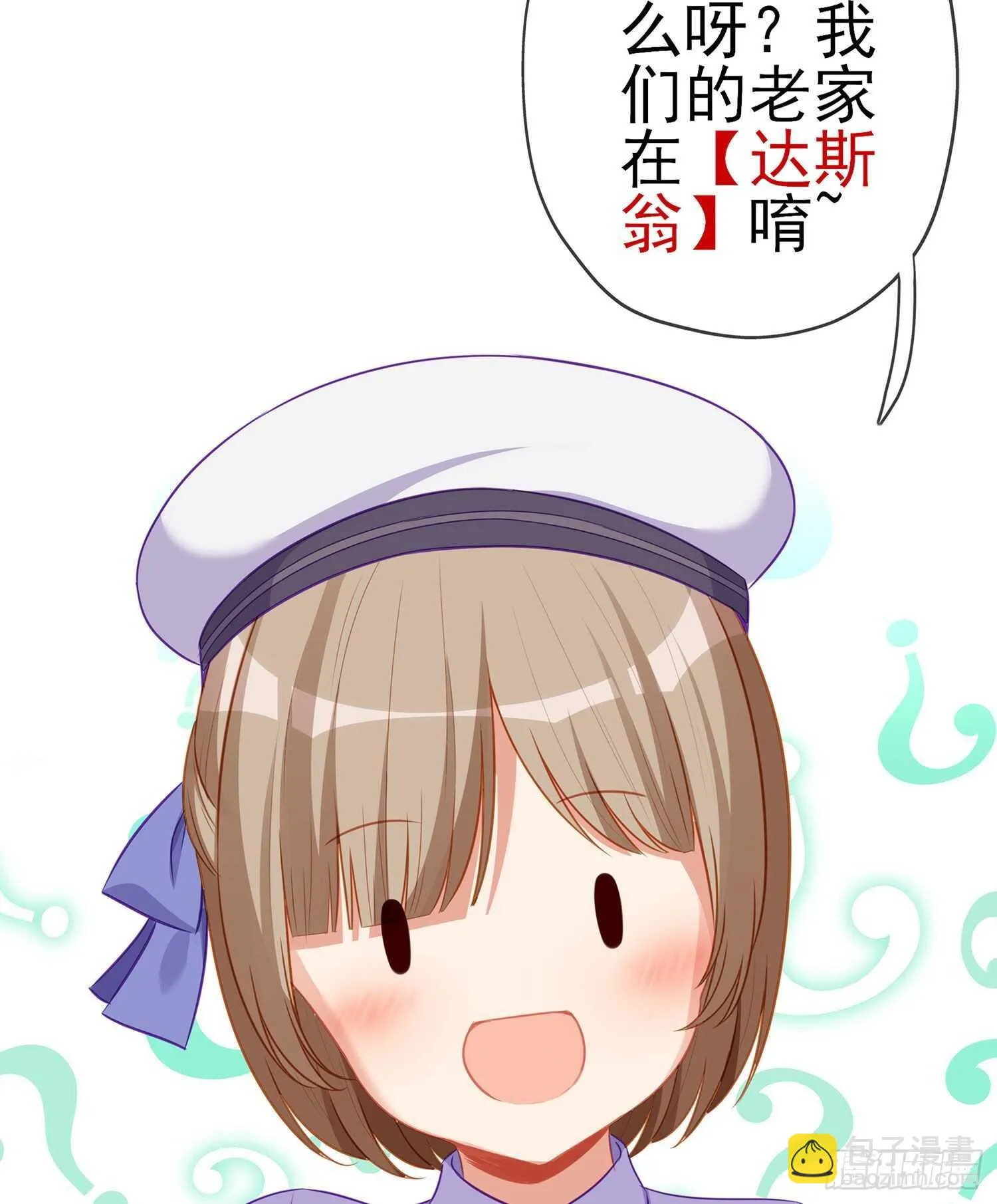 那大宋呢（下） 第23页