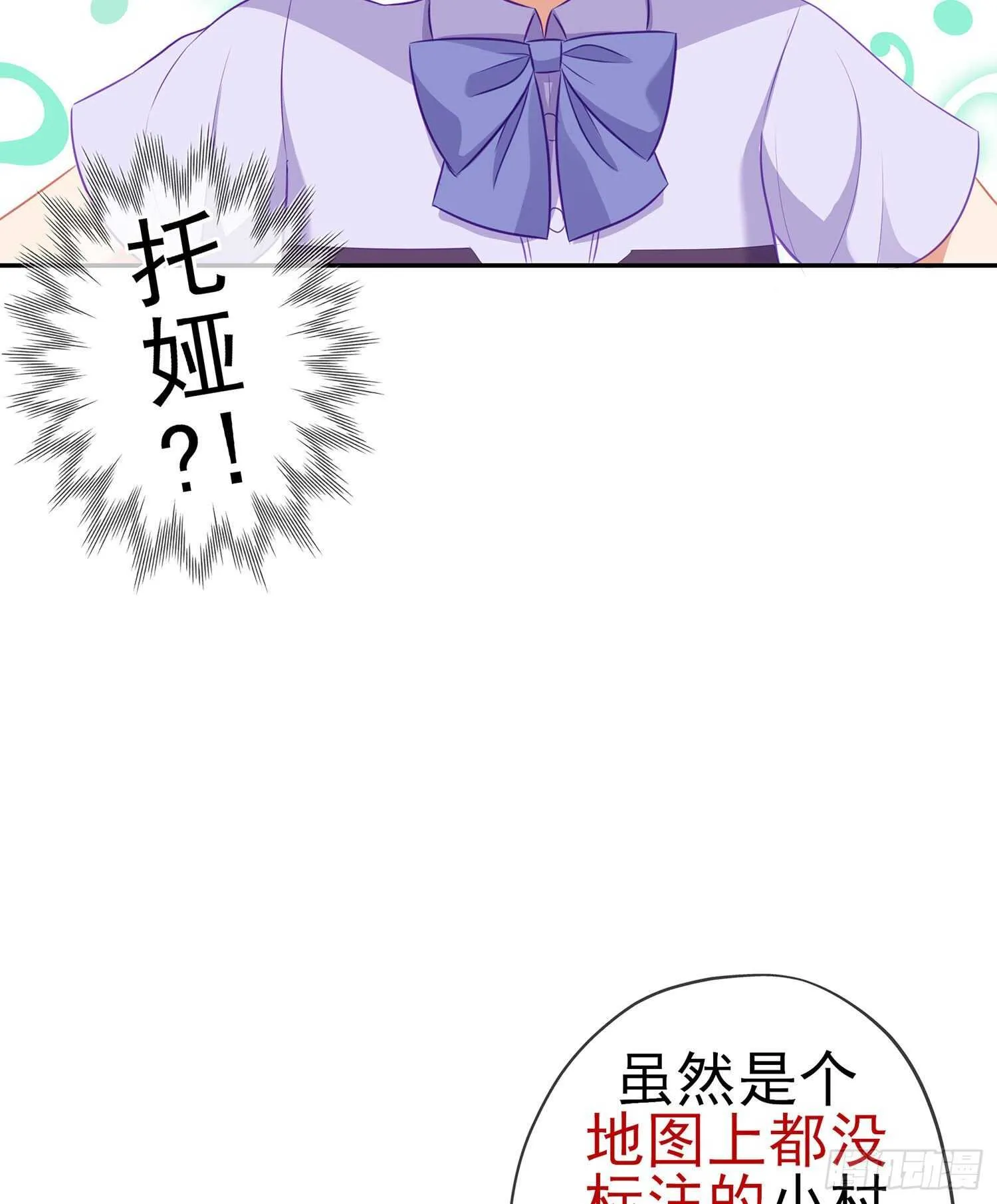 那大宋呢（下） 第24页