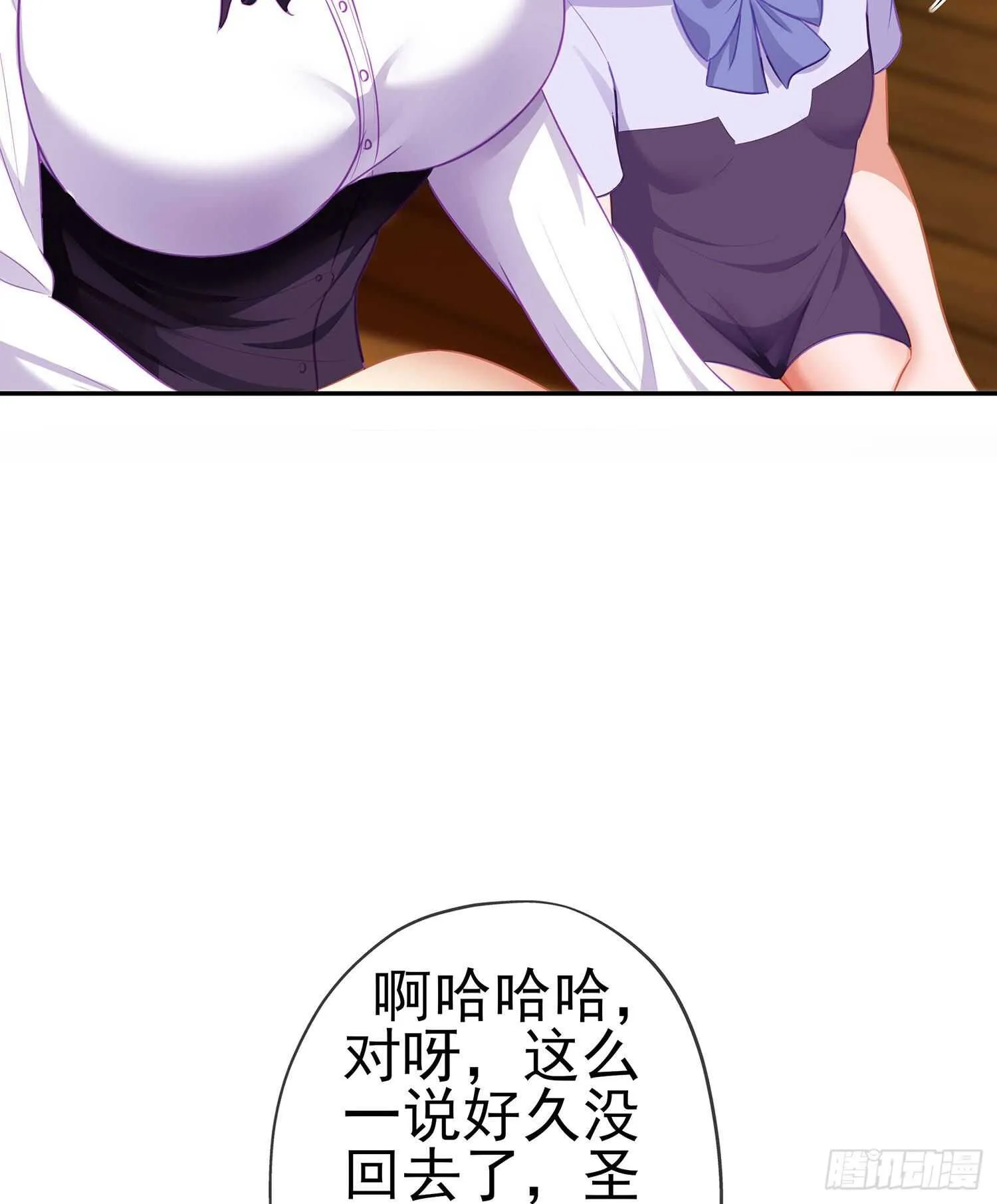 那大宋呢（下） 第26页