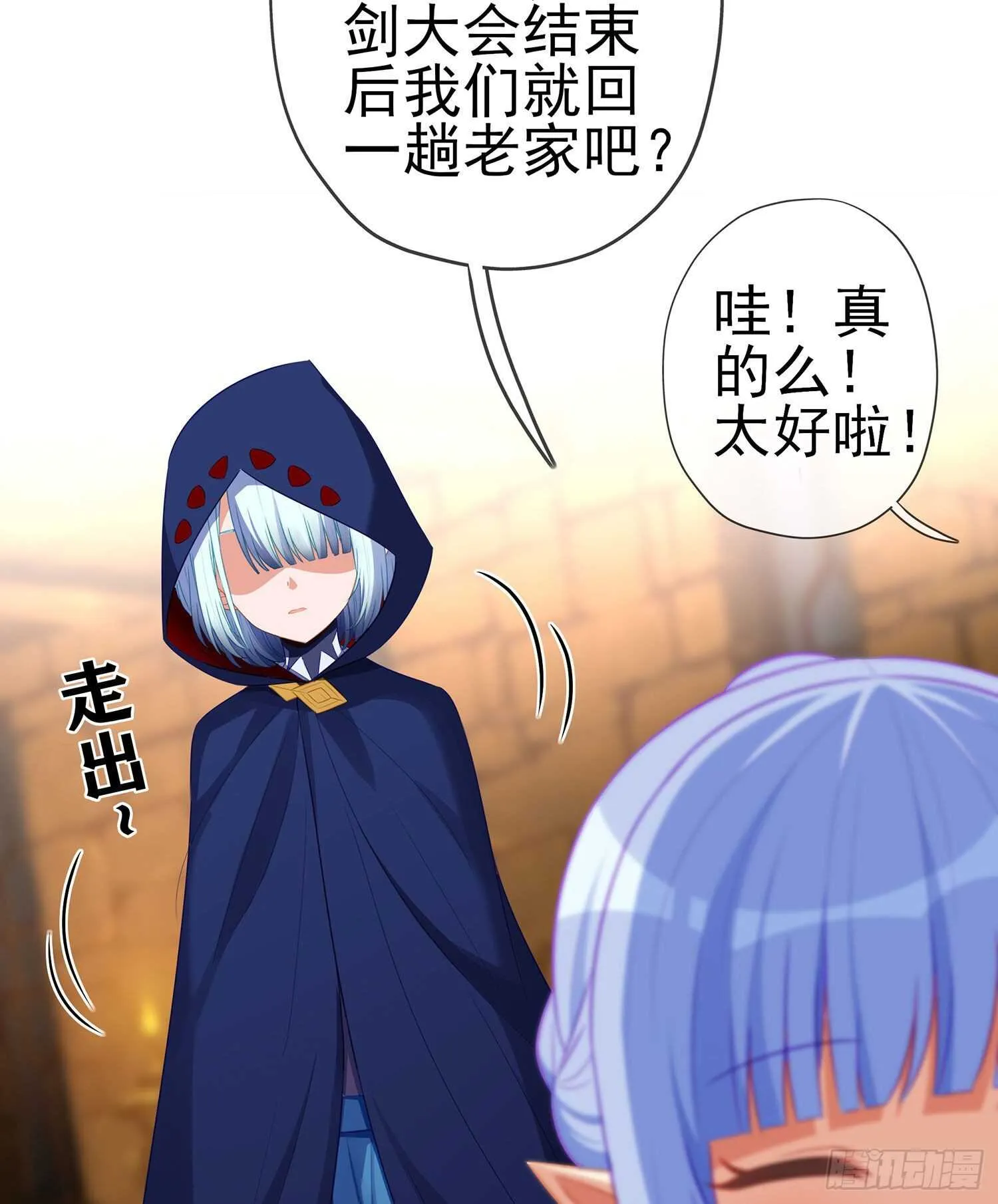 那大宋呢（下） 第27页
