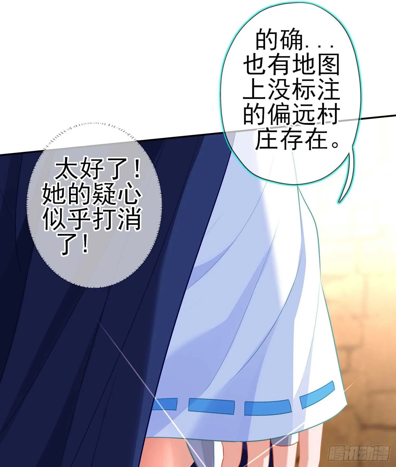 那大宋呢（下） 第29页