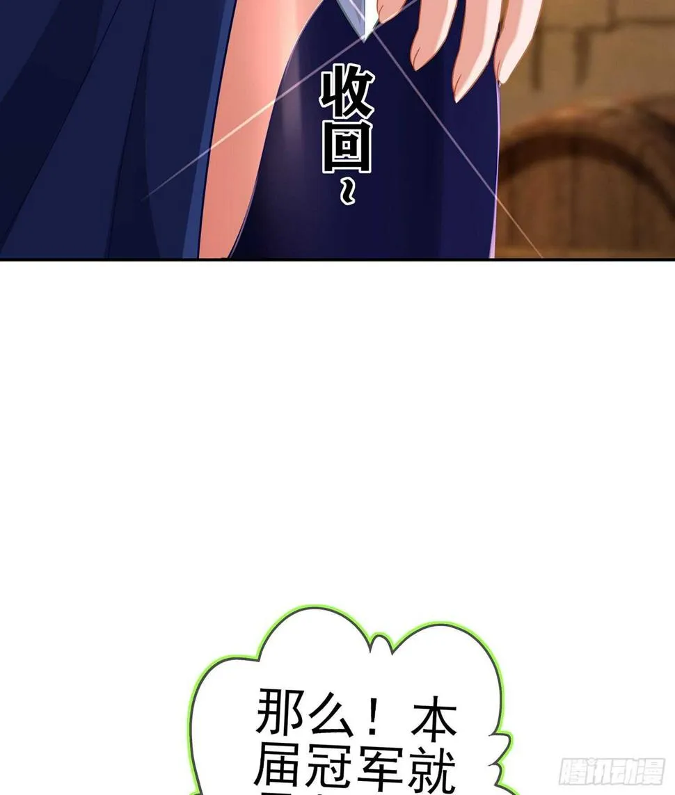那大宋呢（下） 第30页