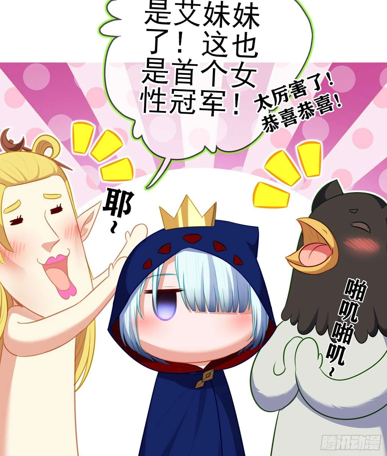 那大宋呢（下） 第31页