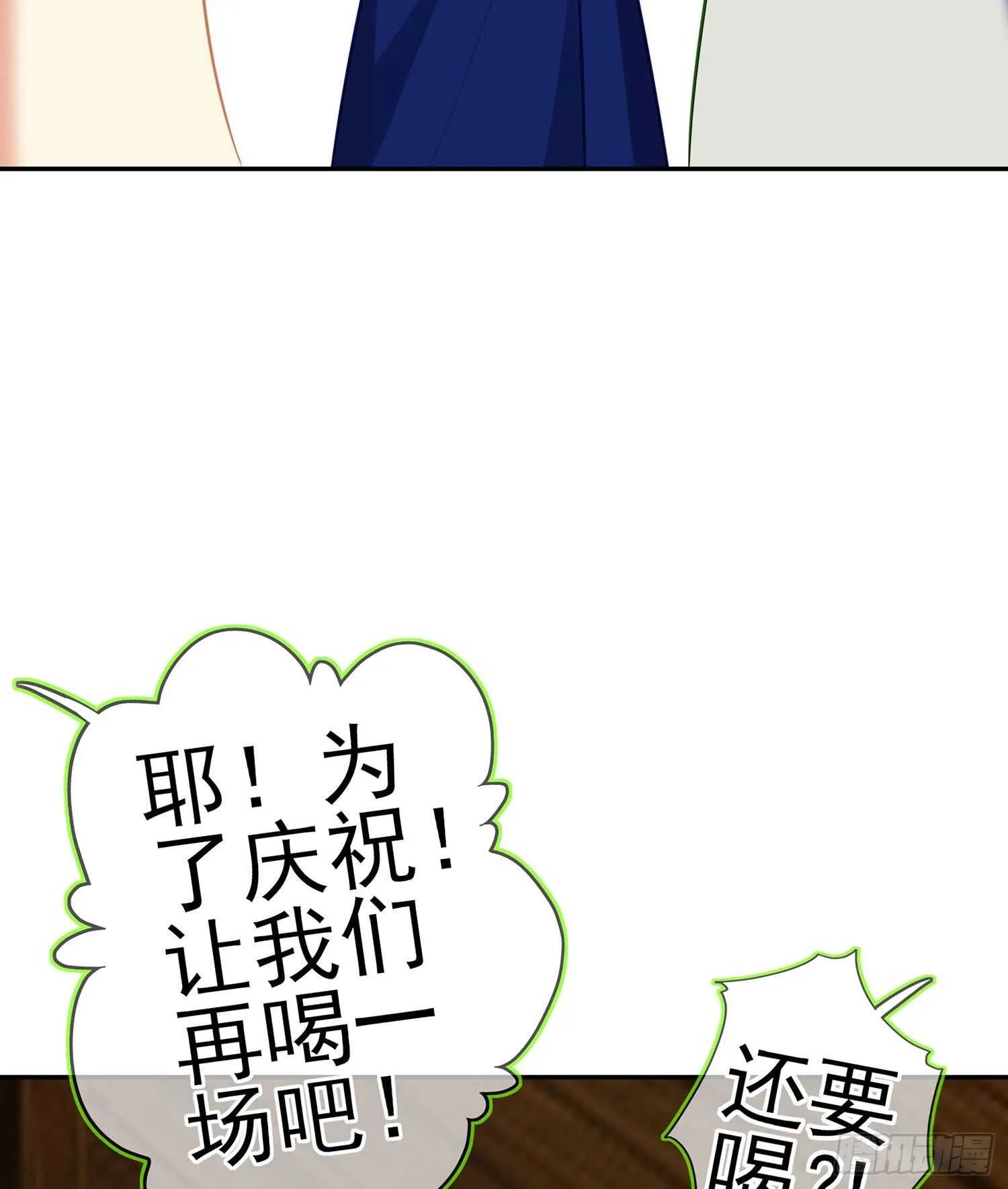 那大宋呢（下） 第32页