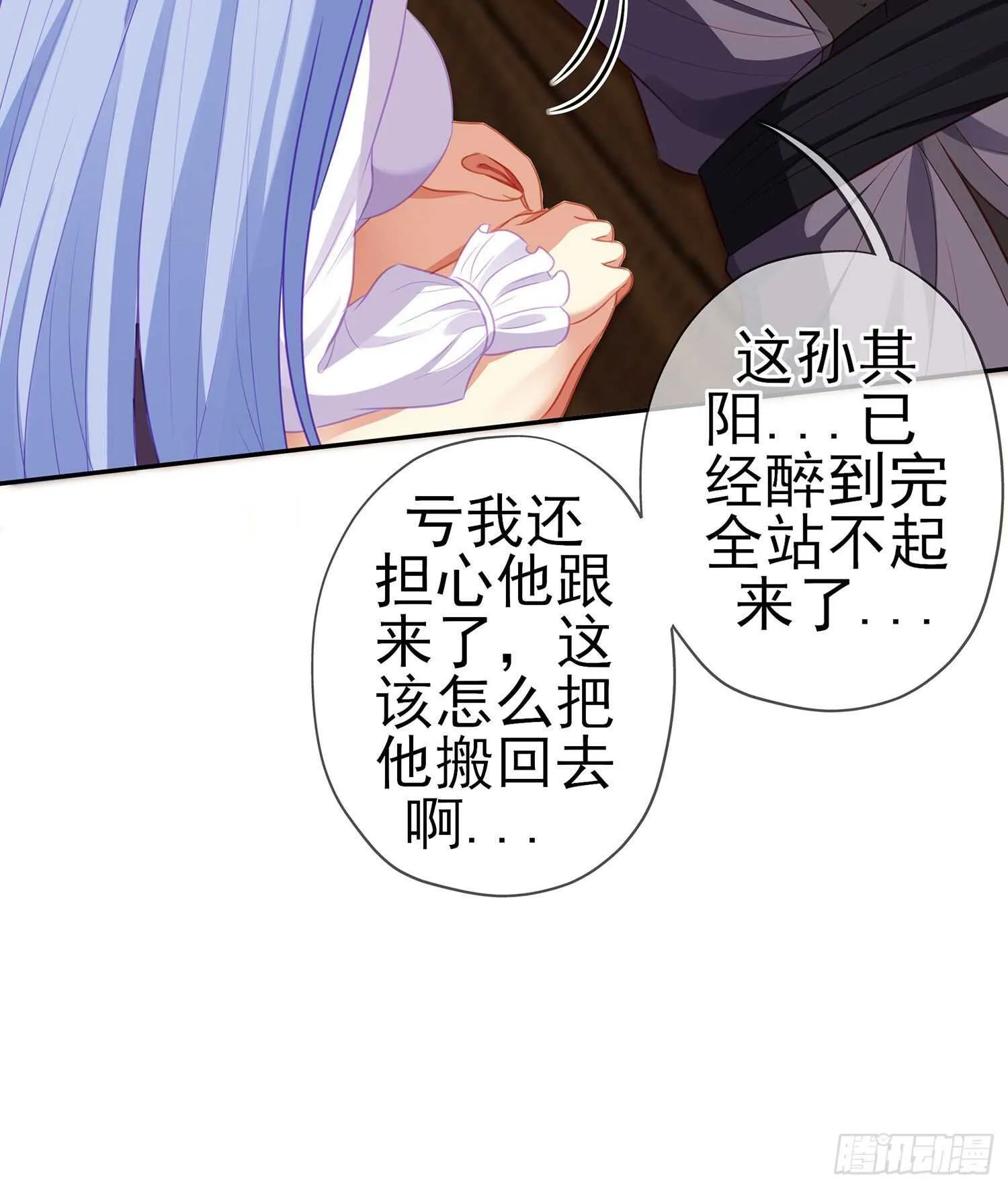 那大宋呢（下） 第34页